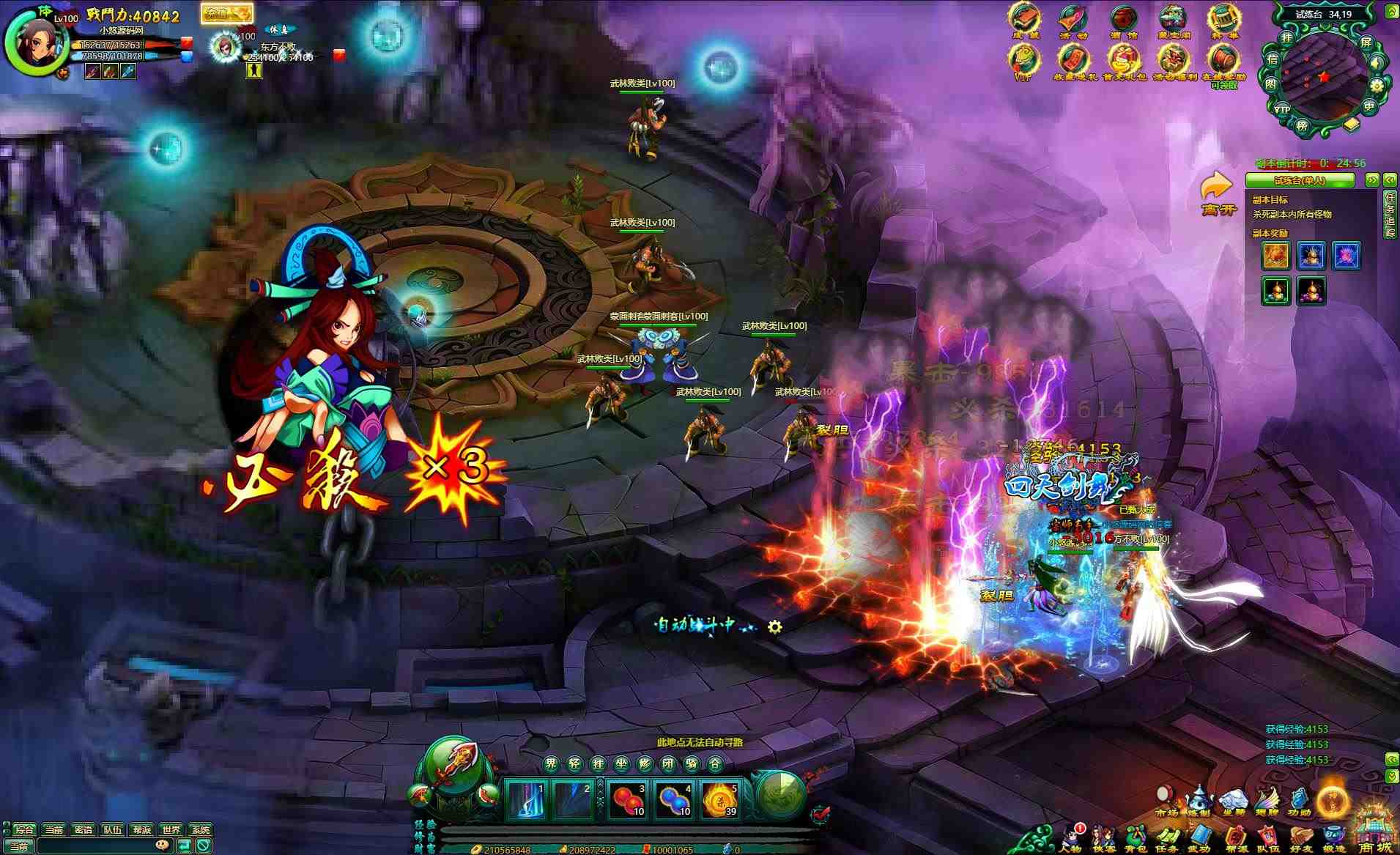 【问仙】典藏Q版玄幻武侠页游WIN服务端+GM指令+架设教程