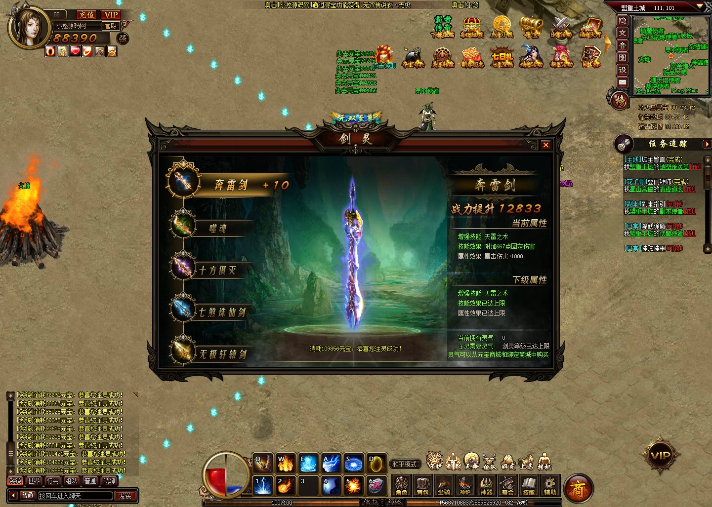 【霸者传奇之花千骨】典藏2D传奇页游WIN服务端+清档+货币修改教程+架设教程