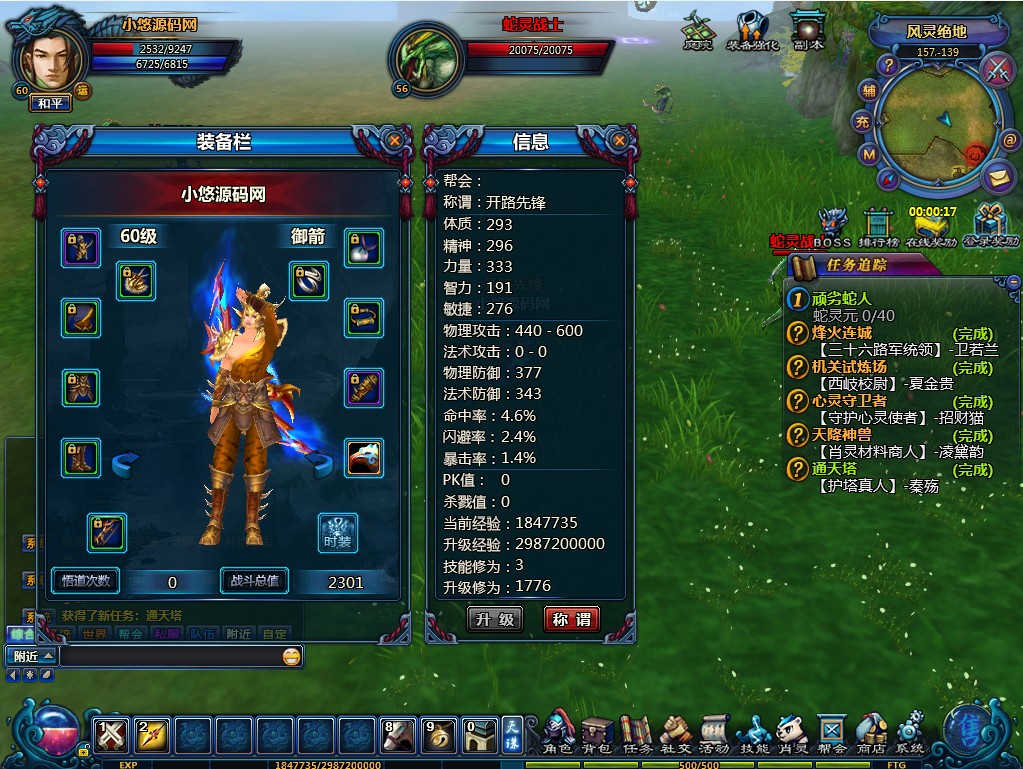 【天诛OL】12.5D玄幻MMORPG端游WIN服务端+货币修改教程+PC客户端+架设教程