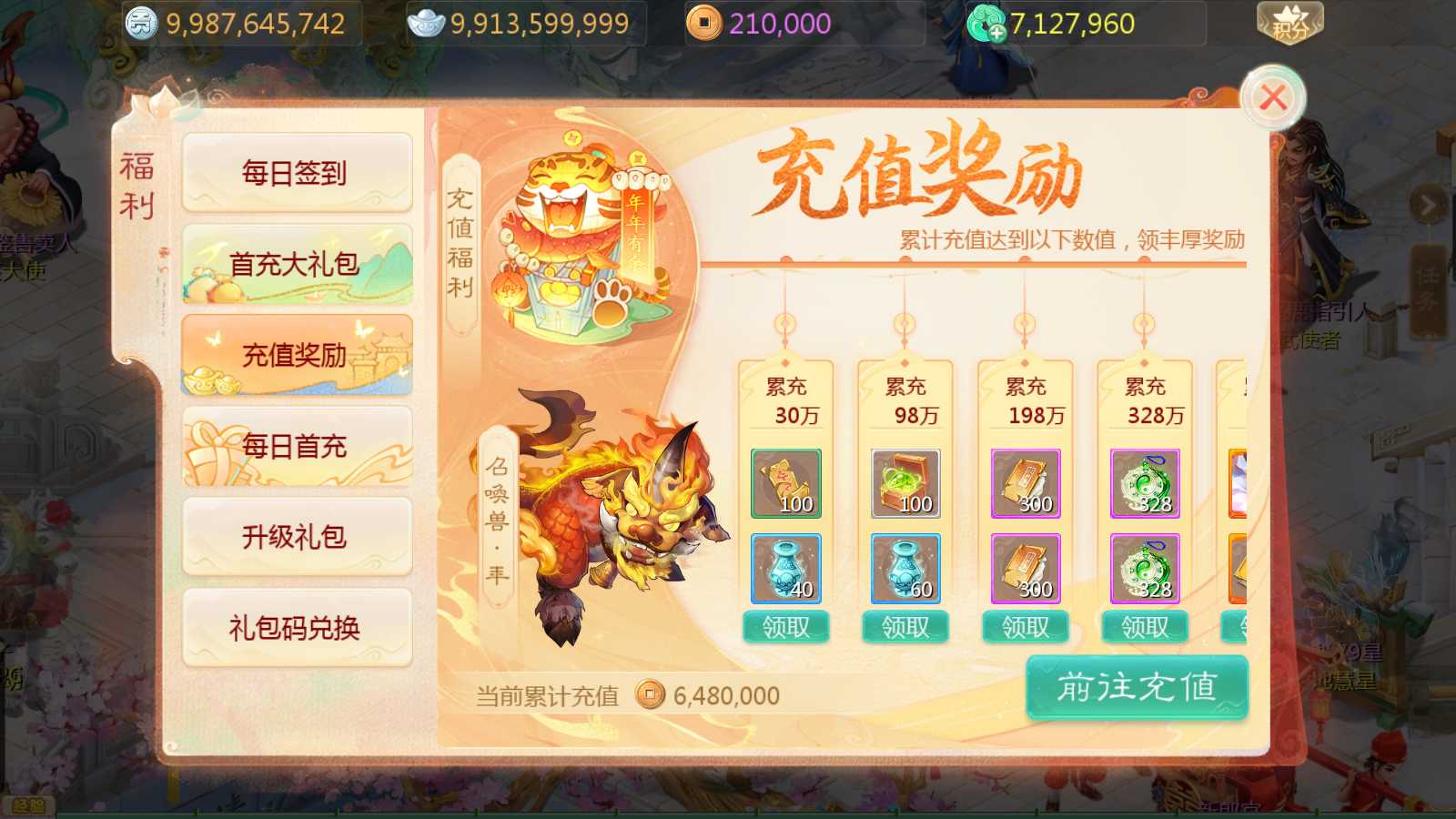 【缥缈西游渡劫版】大话回合手游Linux服务端+管理后台+双端+架设教程