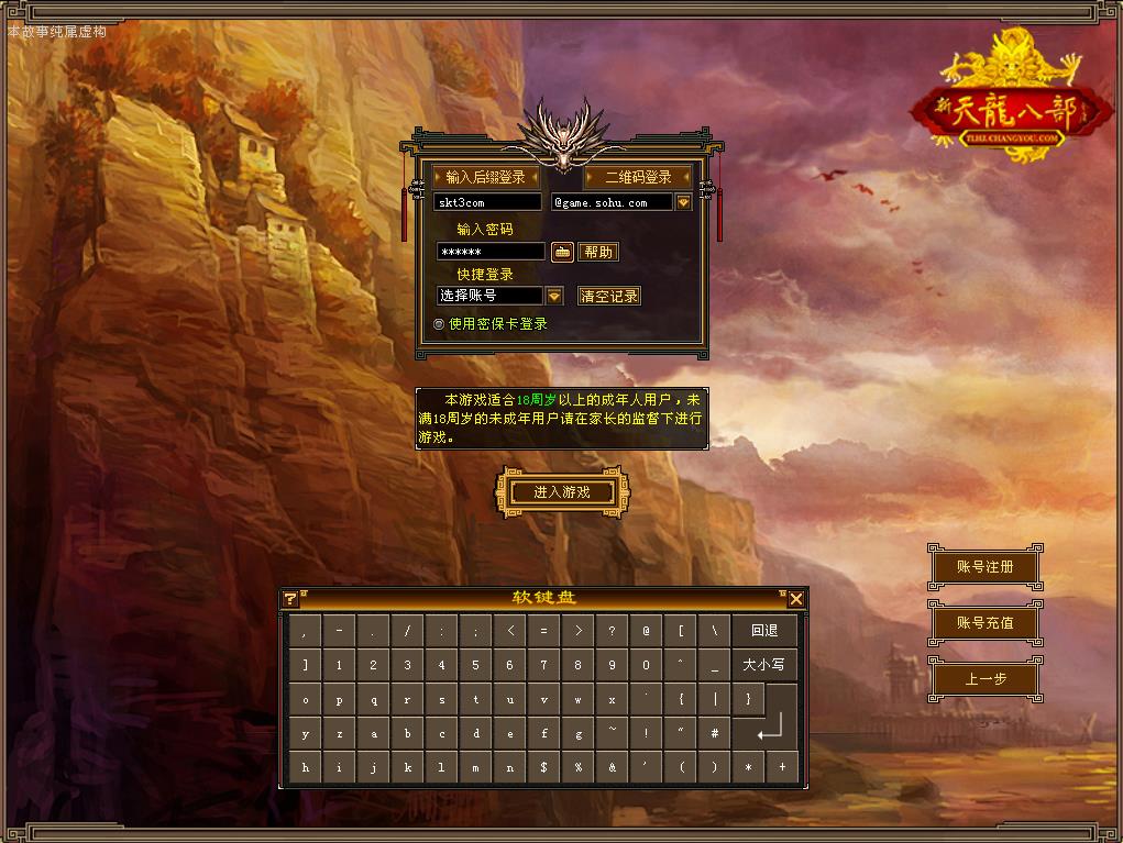 【天龙八部之暗黑2中西结合版】经典武侠端游Linux服务端+GM工具+PC客户端+架设教程