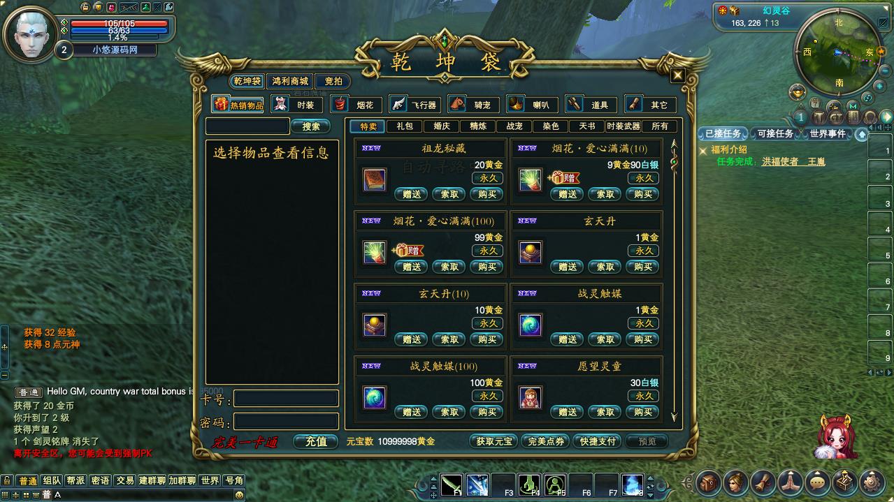 【完美国际151荣耀与新生十职业】3D魔幻RPG端游Linux服务端+管理后台+网页注册+GM指令+GM工具+PC客户端+架设教程