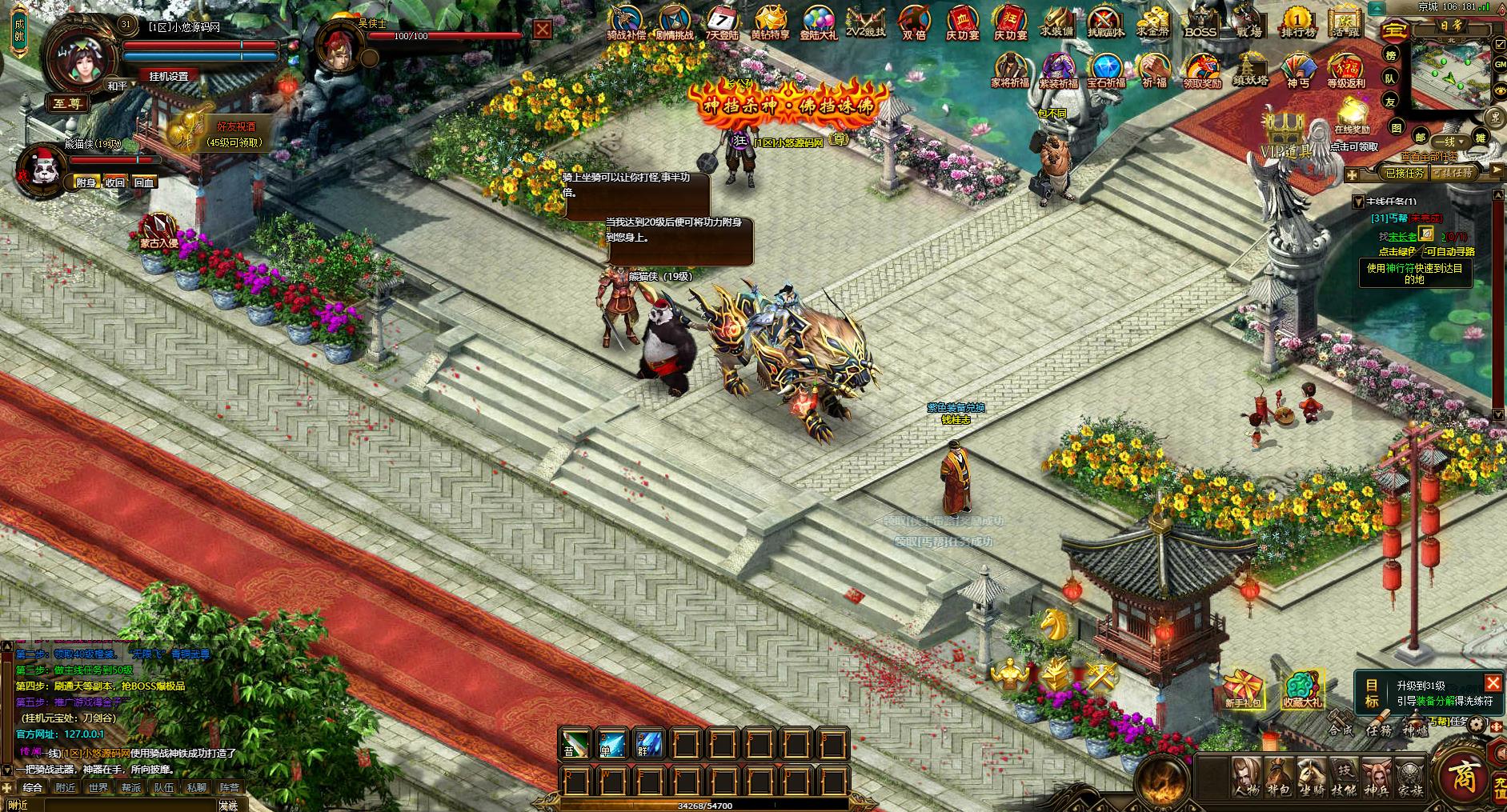 【刀剑2之论剑天下】典藏武侠页游WIN服务端+GM工具+架设教程