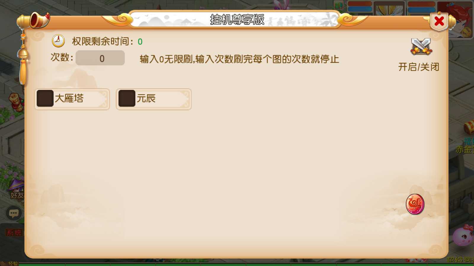 【浮生若梦尊享挂机版】MT3换皮梦幻西游Linux服务端+GM后台+双端+源码+架设教程