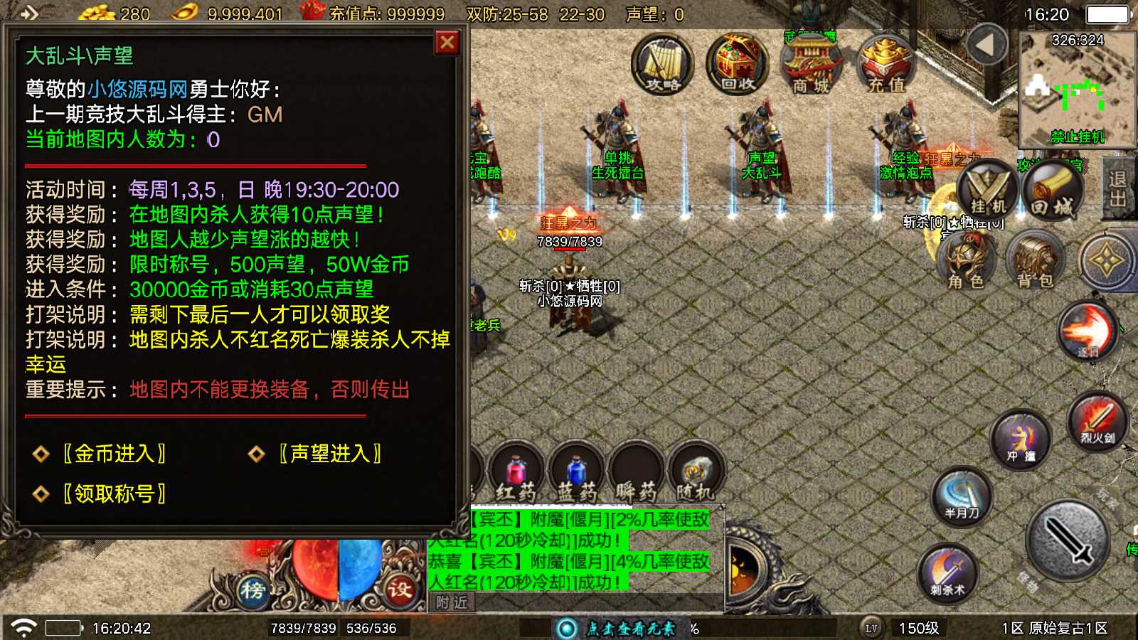 【寄售】【1.76赤月传说铭文元素经典免授权版】战神引擎WIN服务端+GM工具+双端+架设教程