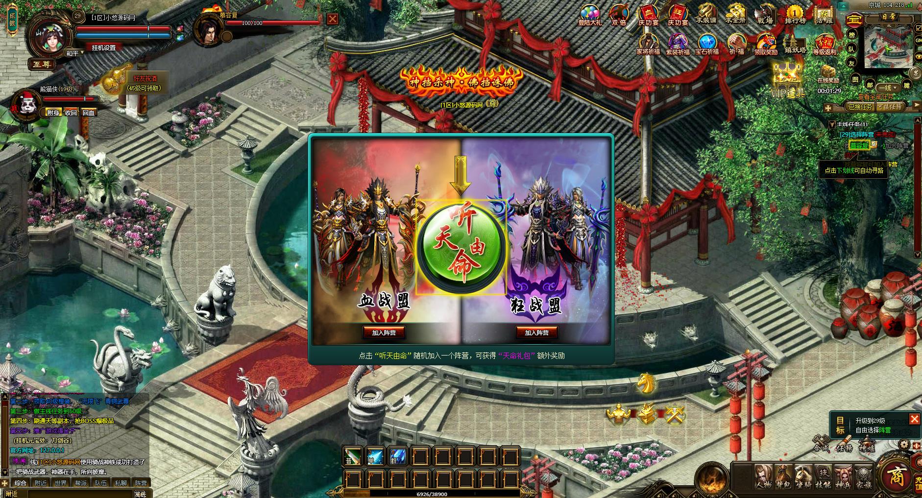 【刀剑2之论剑天下】典藏武侠页游WIN服务端+GM工具+架设教程