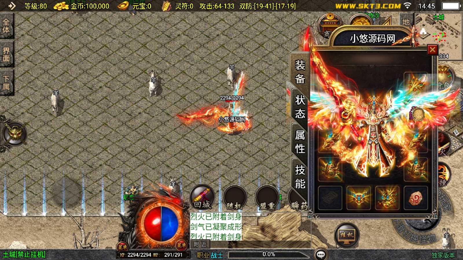 【1.80腾飞战神】战神引擎WIN服务端+GM工具+双端+架设教程