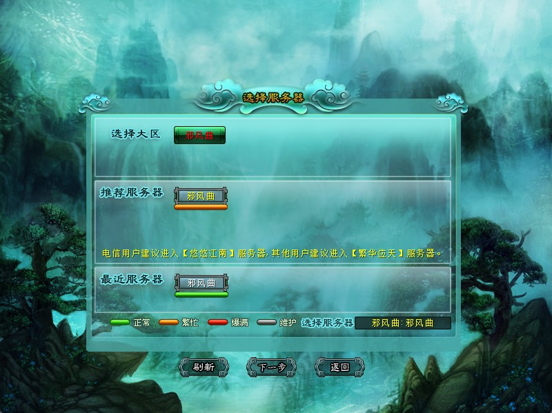 【邪风曲OL】典藏2D魔幻端游Win服务端+网页注册+GM工具+货币修改教程+PC客户端+架设教程