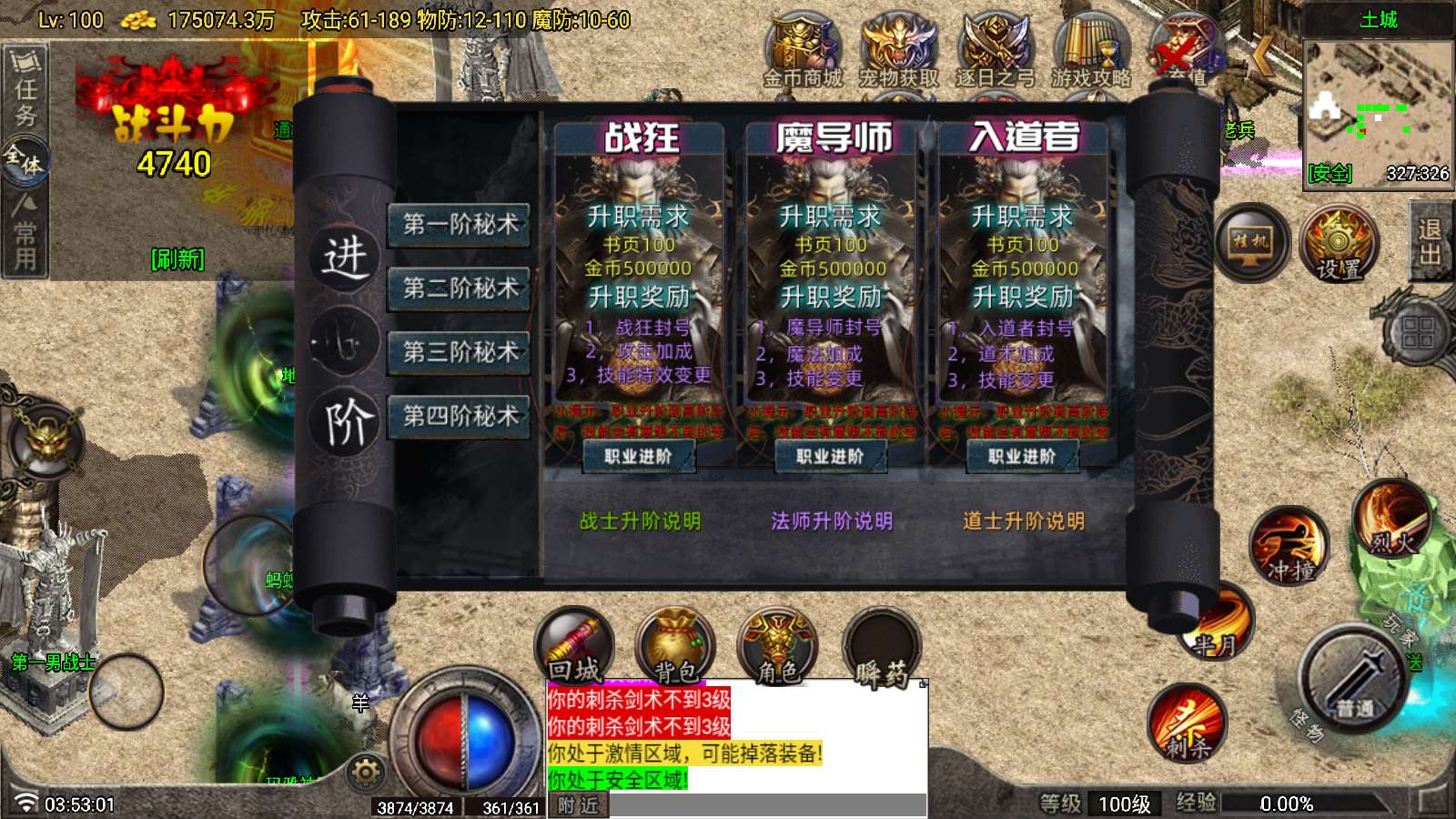 【无始金币复古-白猪G】战神引擎WIN服务端+GM工具+双端+架设教程