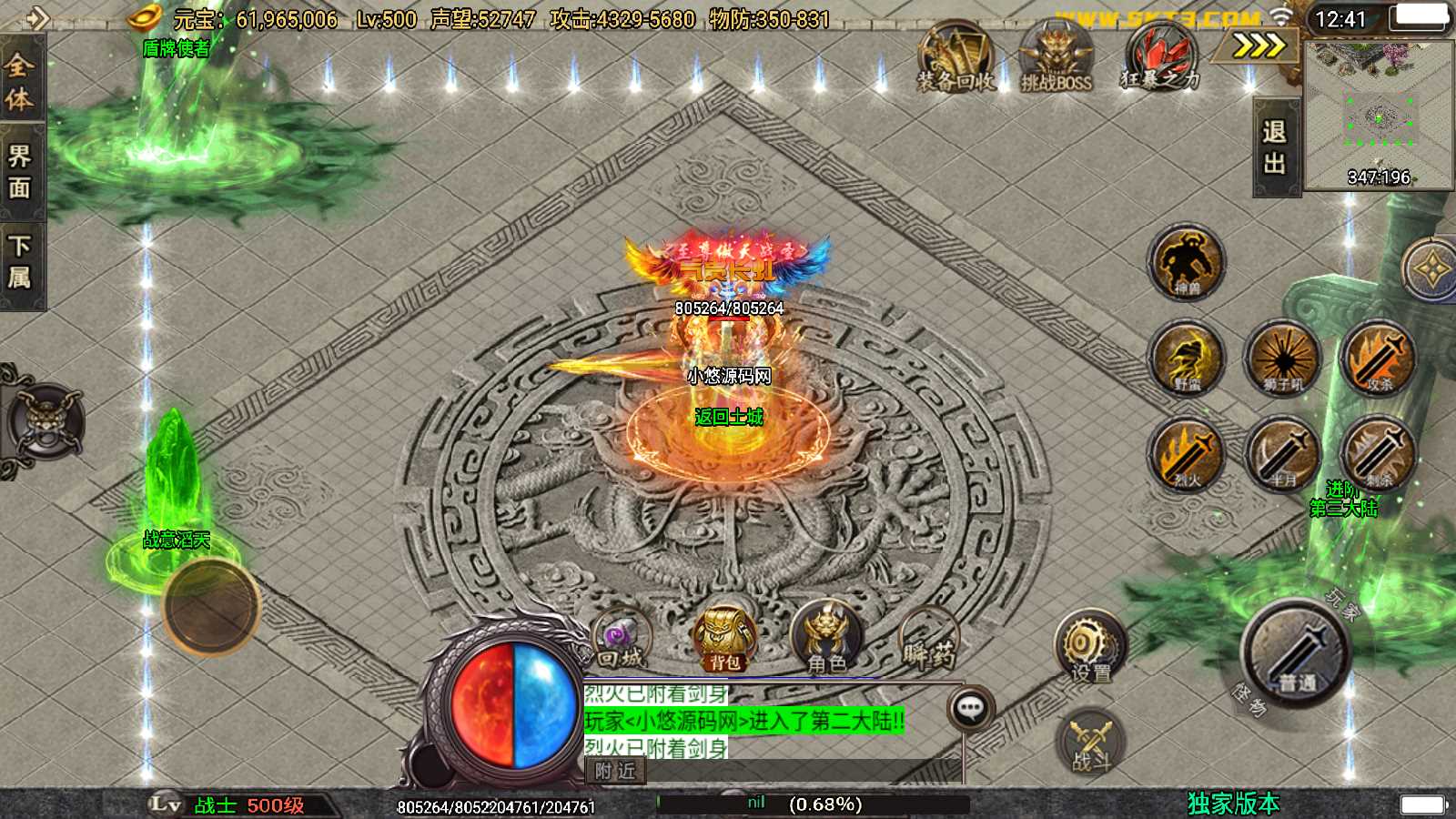 【斗神七大陆-白猪3】战神引擎WIN服务端+GM工具+双端+架设教程