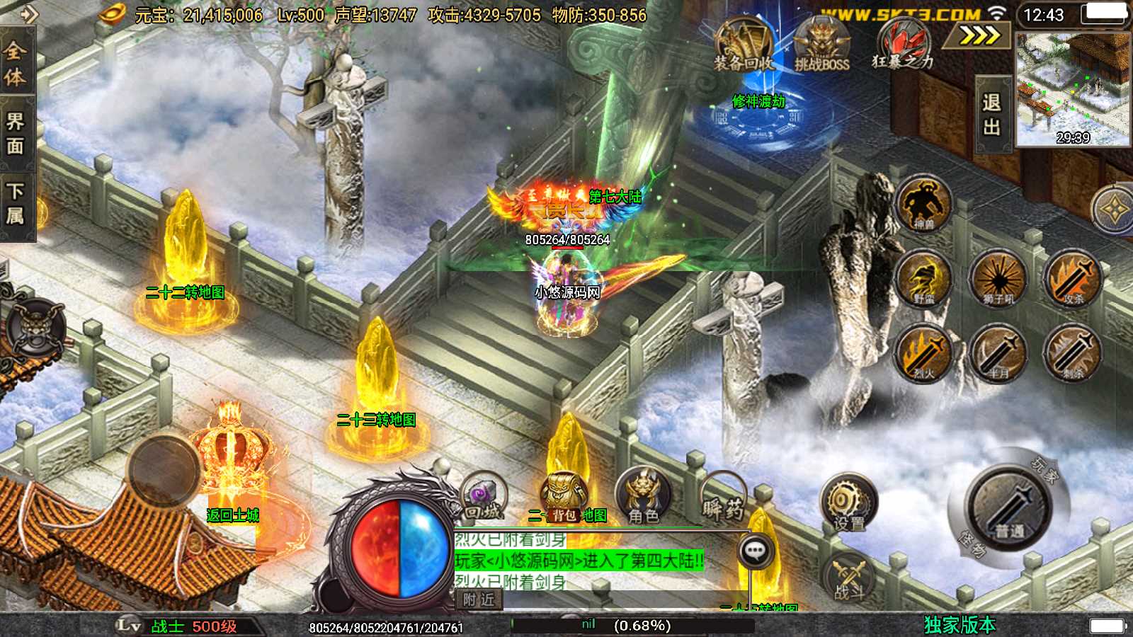 【斗神七大陆-白猪3】战神引擎WIN服务端+GM工具+双端+架设教程