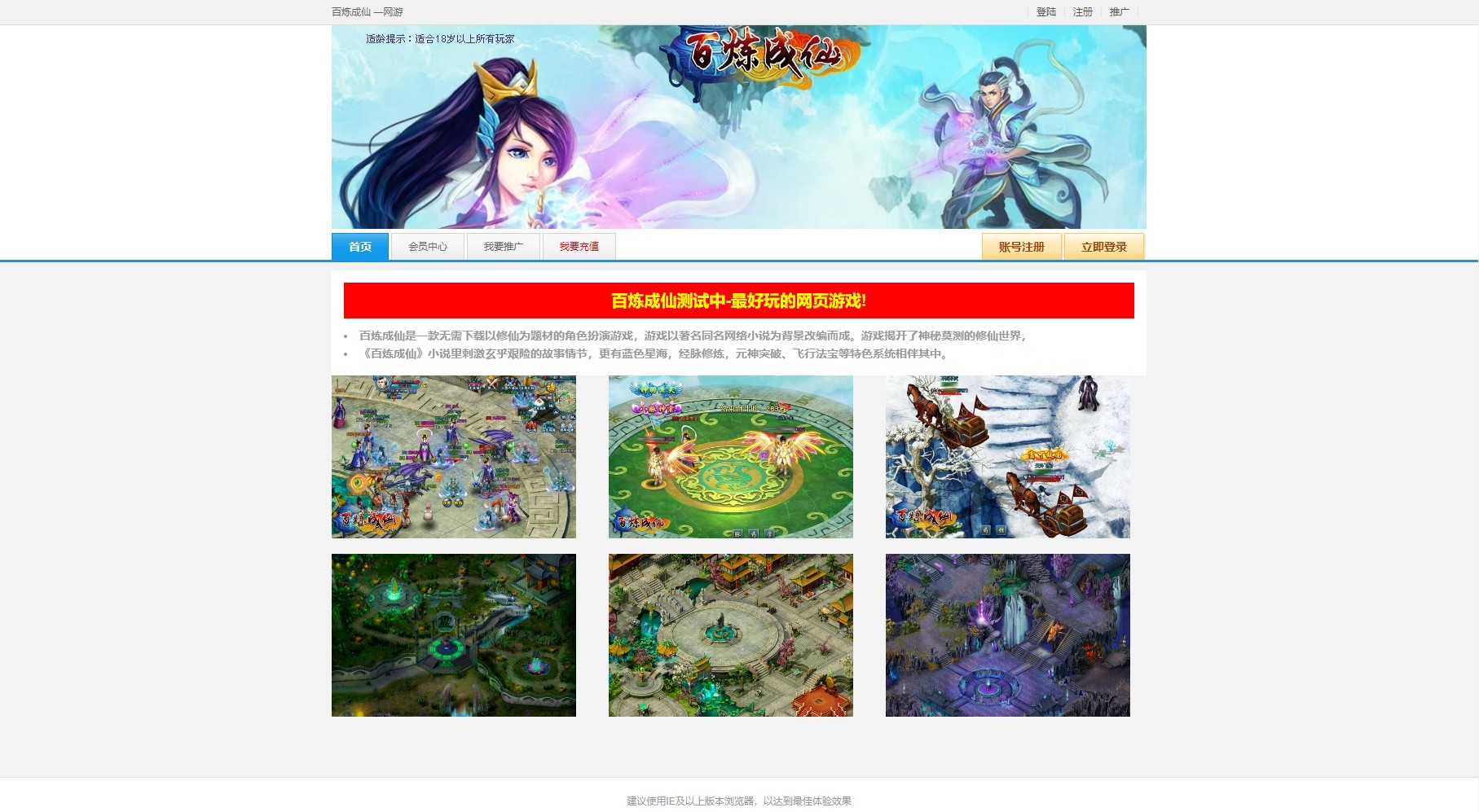 【百炼成仙】典藏修仙页游WIN服务端+管理后台+GM工具+架设教程