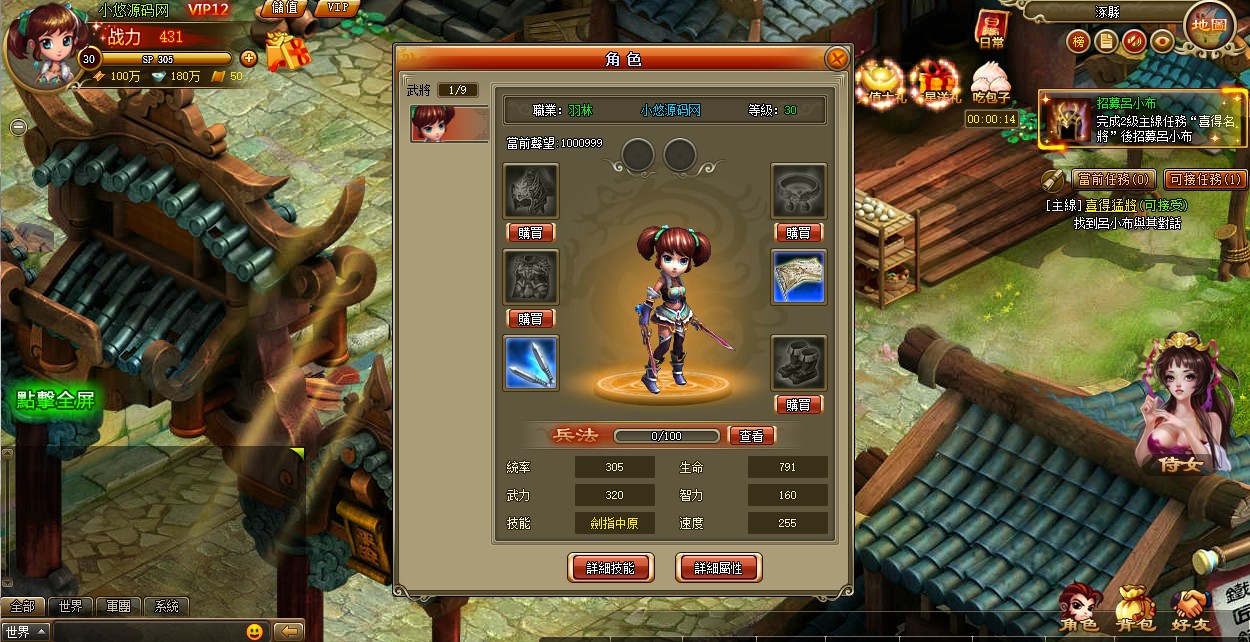 【神将录之噜噜三国】典藏Q版卡通三国页游WIN服务端+GM工具+货币修改教程+单机PC登录器+架设教程