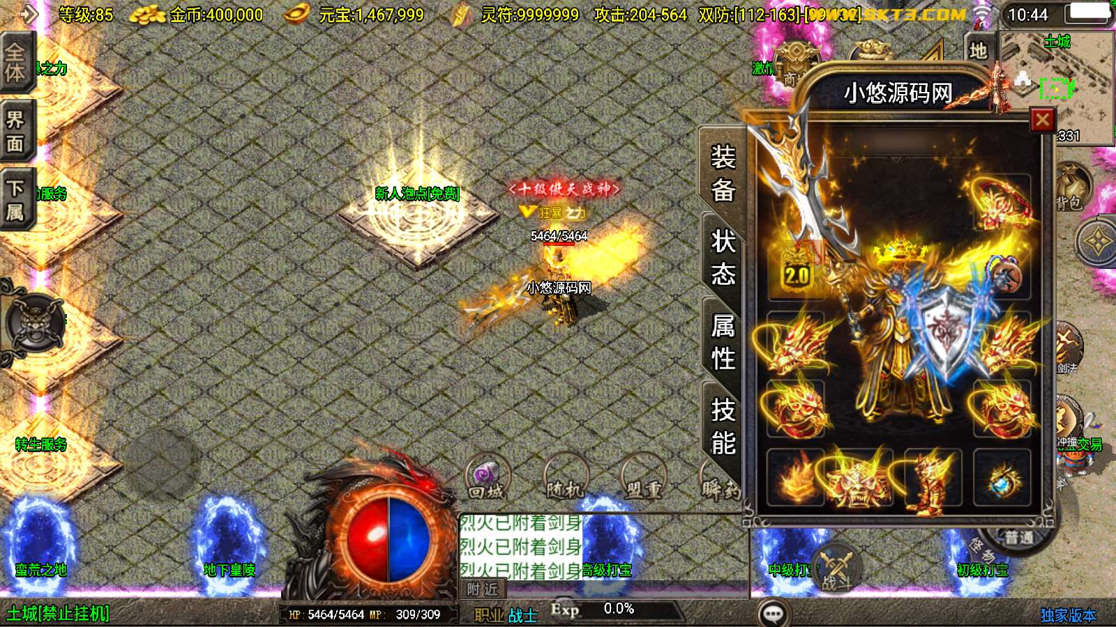 【龙腾盛世白猪新UI修复版】战神引擎WIN服务端+GM工具+双端+架设教程