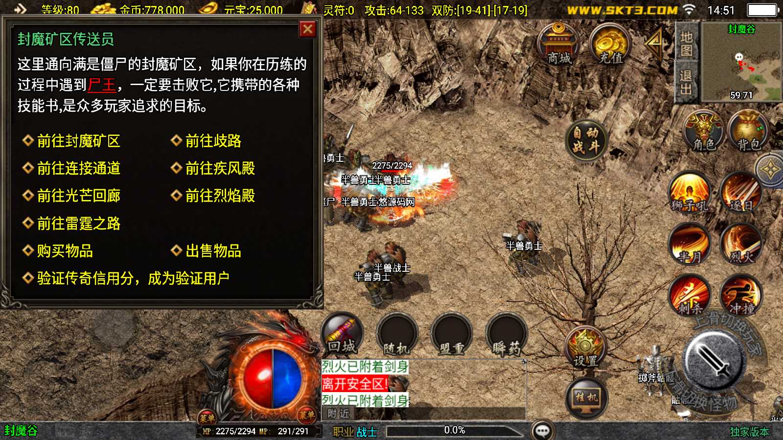 【1.80腾飞战神】战神引擎WIN服务端+GM工具+双端+架设教程