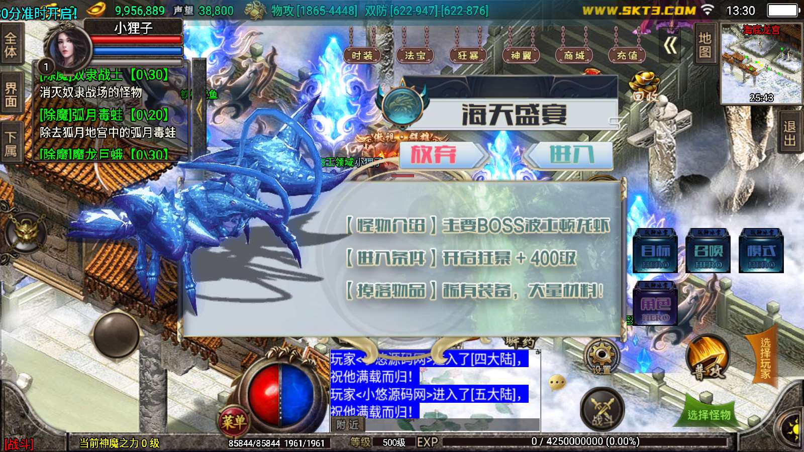 【冰雪战神单职业五大陆合击版】战神引擎WIN服务端+GM工具+双端+架设教程