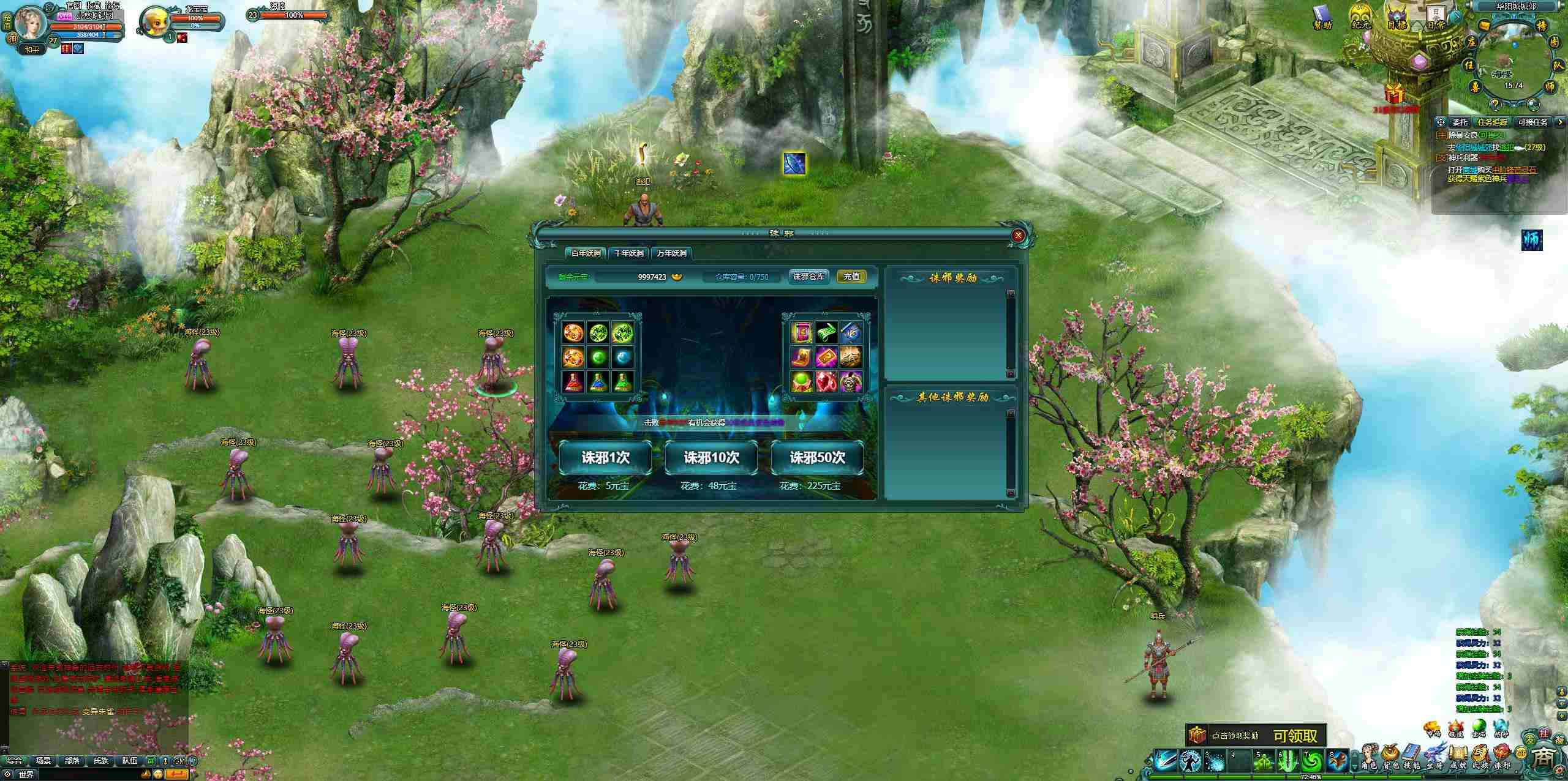 【远古封神完整版】典藏神话页游WIN服务端+管理后台+GM工具+架设教程