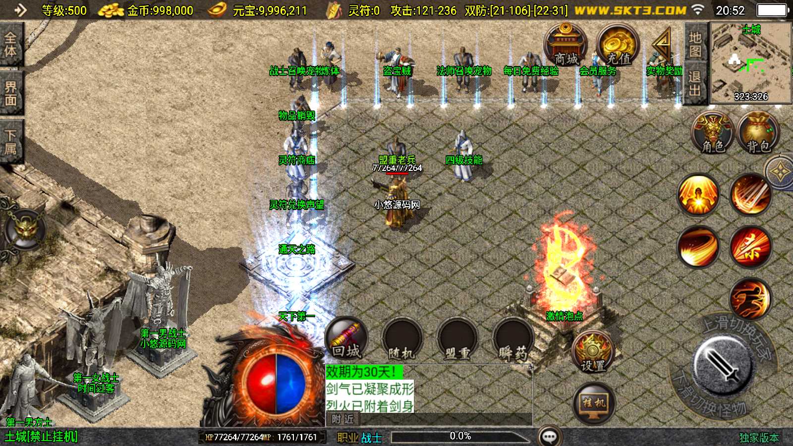 【1.80王者火龙-白猪3.1】战神引擎WIN服务端+GM工具+双端+架设教程
