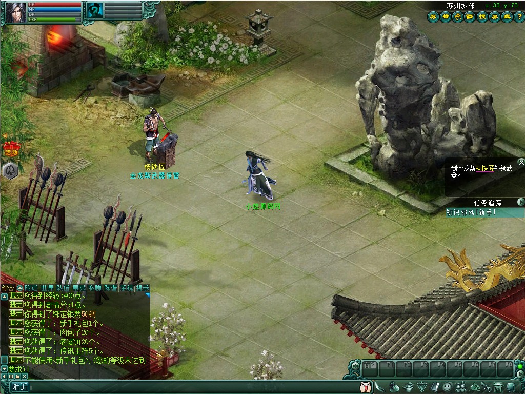 【邪风曲OL】典藏2D魔幻端游Win服务端+网页注册+GM工具+货币修改教程+PC客户端+架设教程