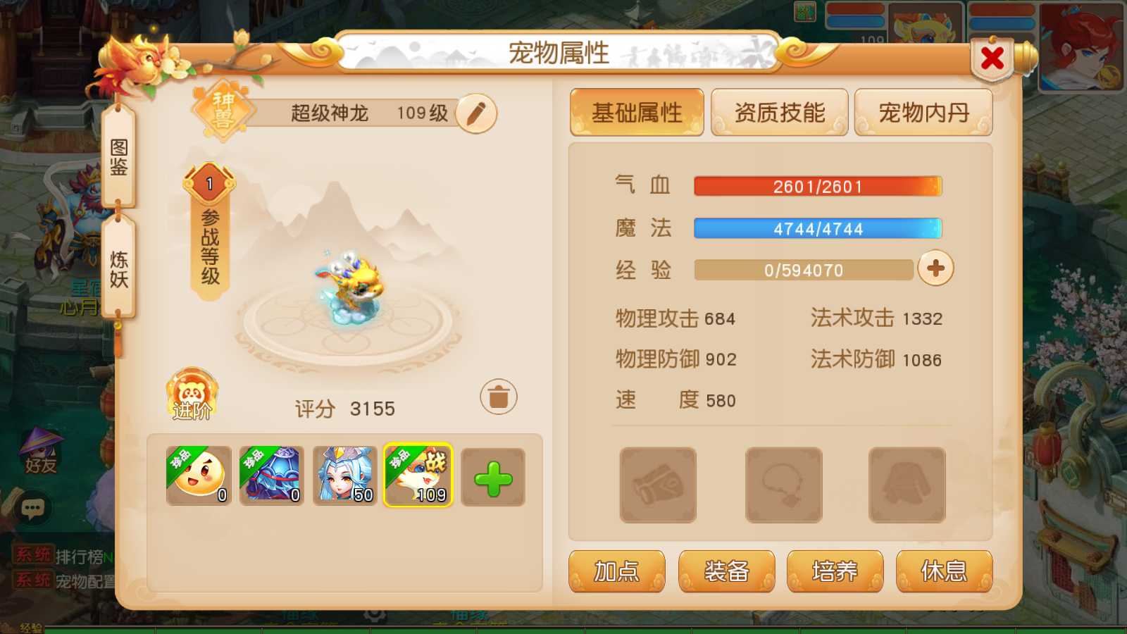 【浮生若梦】MT3换皮梦幻西游Linux服务端+GM后台+双端+源码+架设教程