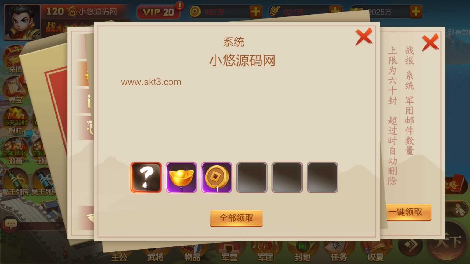 【Q版大战国】三国策略手游Linux服务端+管理后台+安卓+架设教程