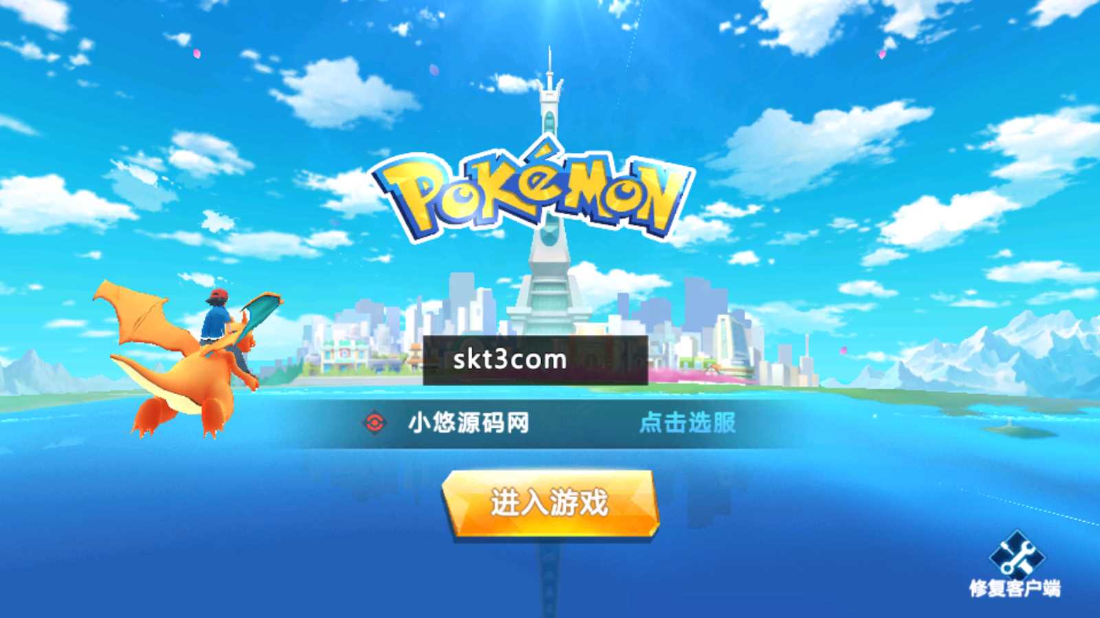 【口袋妖怪之萌妖出没多区完整版】卡牌回合手游Linux服务端+WIN服务端+全套源码+CDK授权后台+安卓+新区教程+架设教程