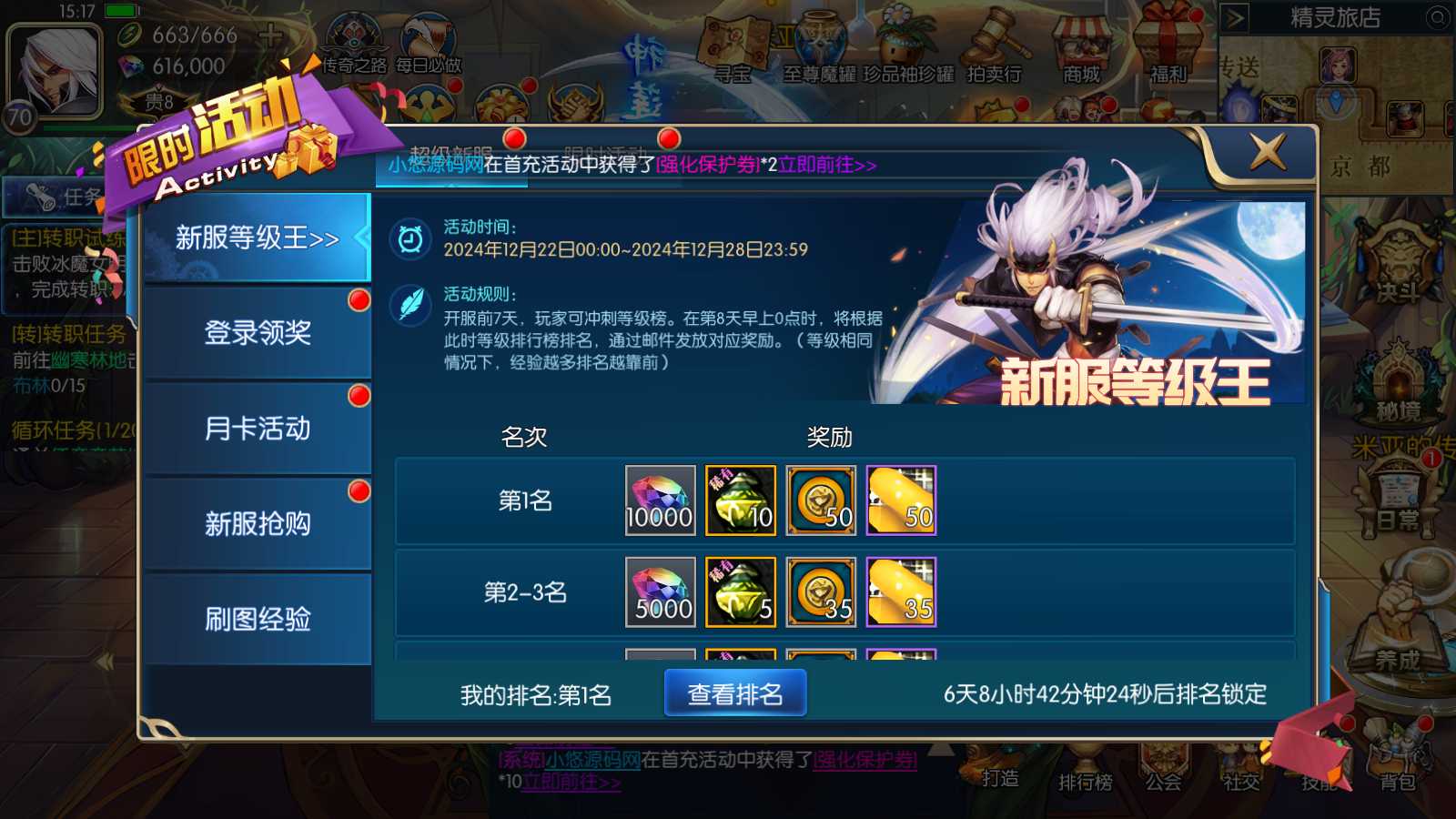 【全明星之格斗之夜义斩天下】横版闯关手游Linux服务端+xls表格+全功能管理后台+GM授权后台+双端+架设教程