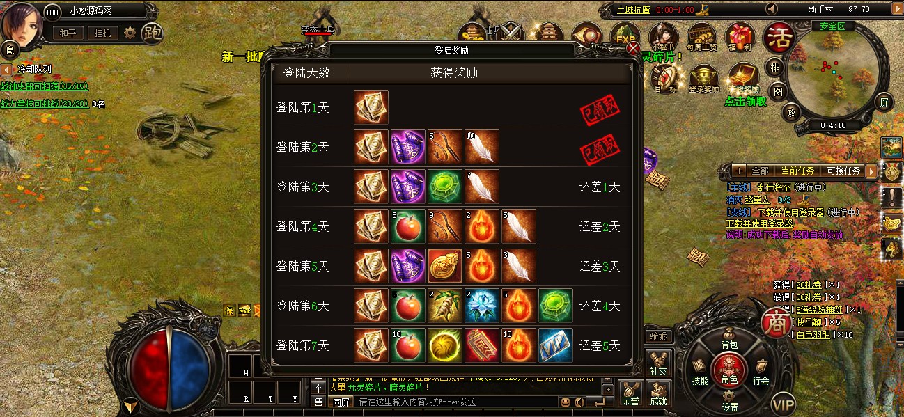 【烈火战神初始版】典藏2D传奇页游WIN服务端+GM指令+GM工具+架设教程