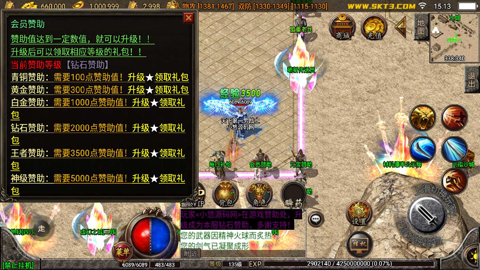【我本沉默复古三职业定制版】战神引擎传奇WIN服务端+GM工具+双端+架设教程