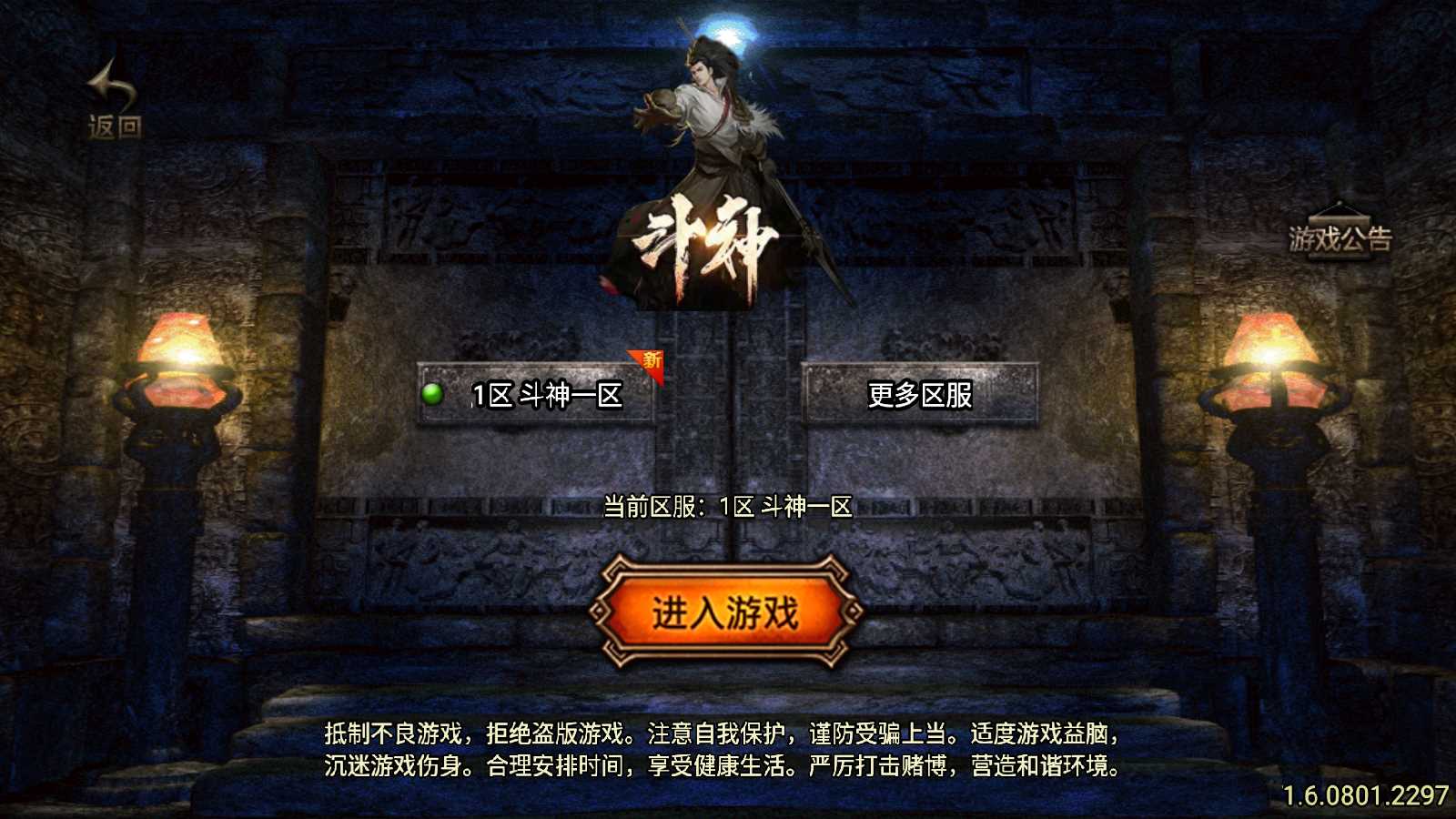【斗神七大陆-白猪3】战神引擎WIN服务端+GM工具+双端+架设教程
