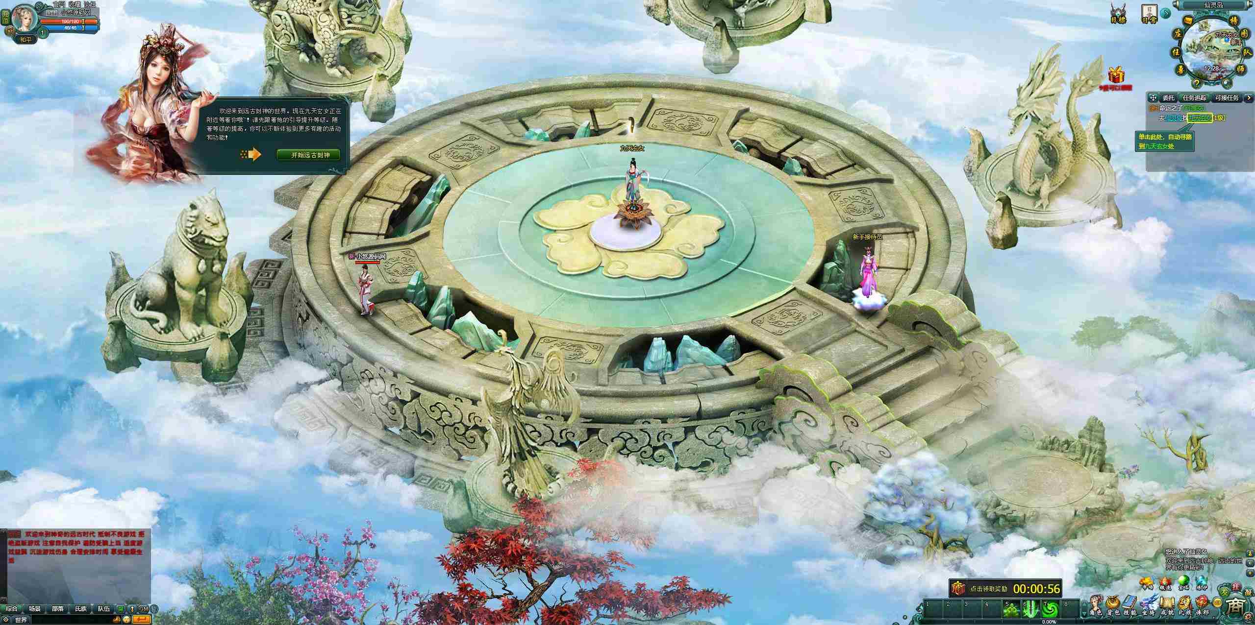 【远古封神完整版】典藏神话页游WIN服务端+管理后台+GM工具+架设教程