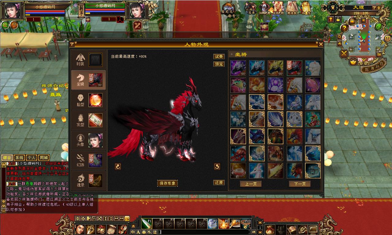 【天龙八部之暗黑2中西结合版】经典武侠端游Linux服务端+GM工具+PC客户端+架设教程