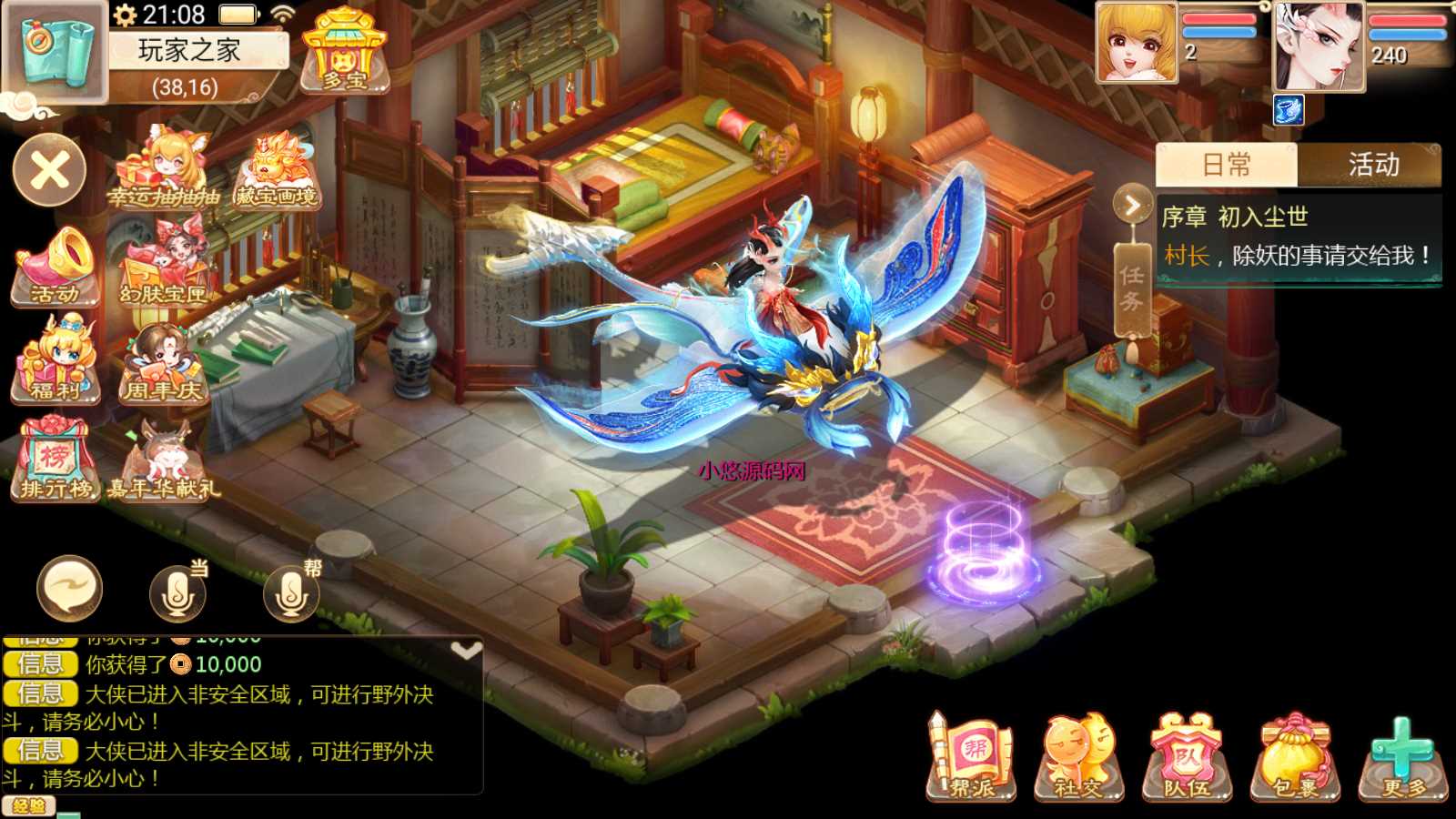 【最新引擎之缥缈内丹修复完整版】大话回合手游Linux服务端+管理后台+双端+架设教程