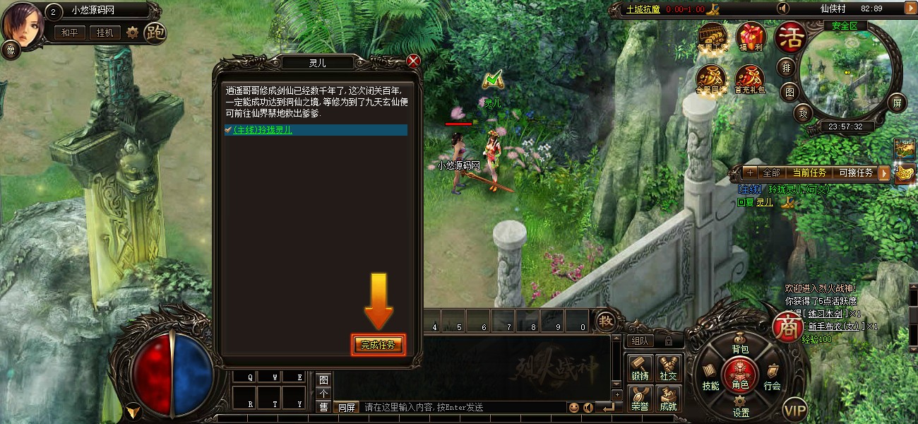 【烈火战神初始版】典藏2D传奇页游WIN服务端+GM指令+GM工具+架设教程