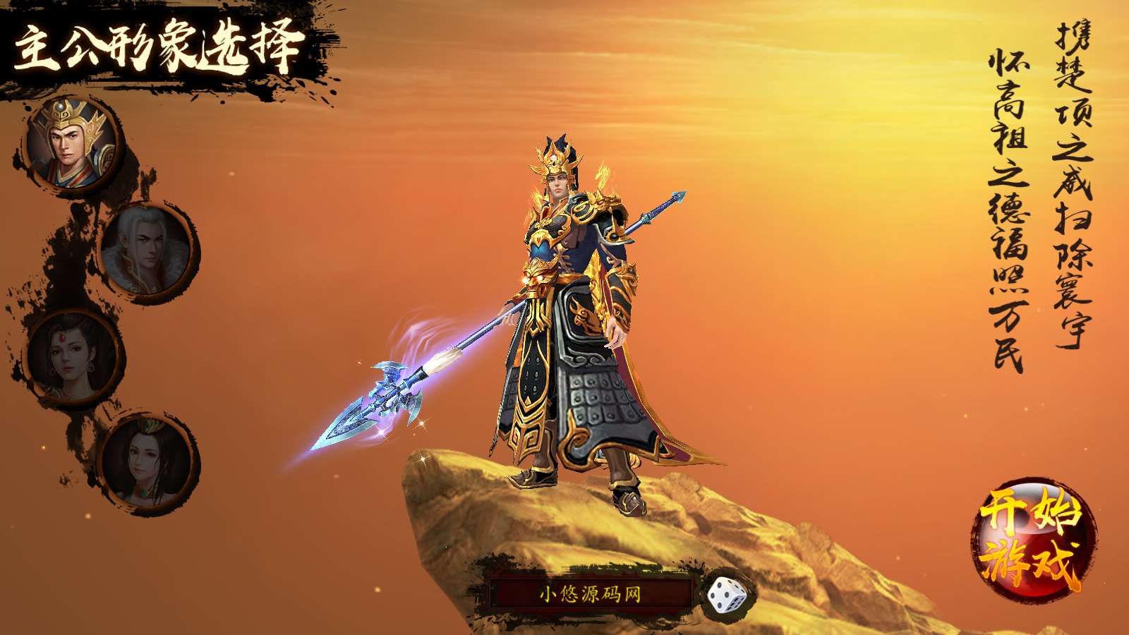【空袭霸业后台版】三国卡牌对战手游Linux服务端+GM授权后台+安卓+架设教程