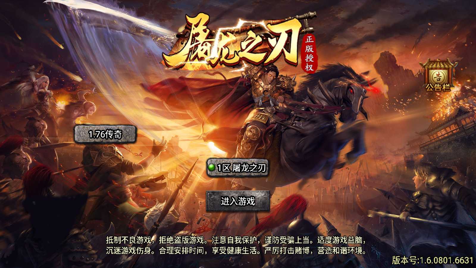 【天花板-屠龙之刃】战神引擎WIN服务端+GM工具+安卓+架设教程