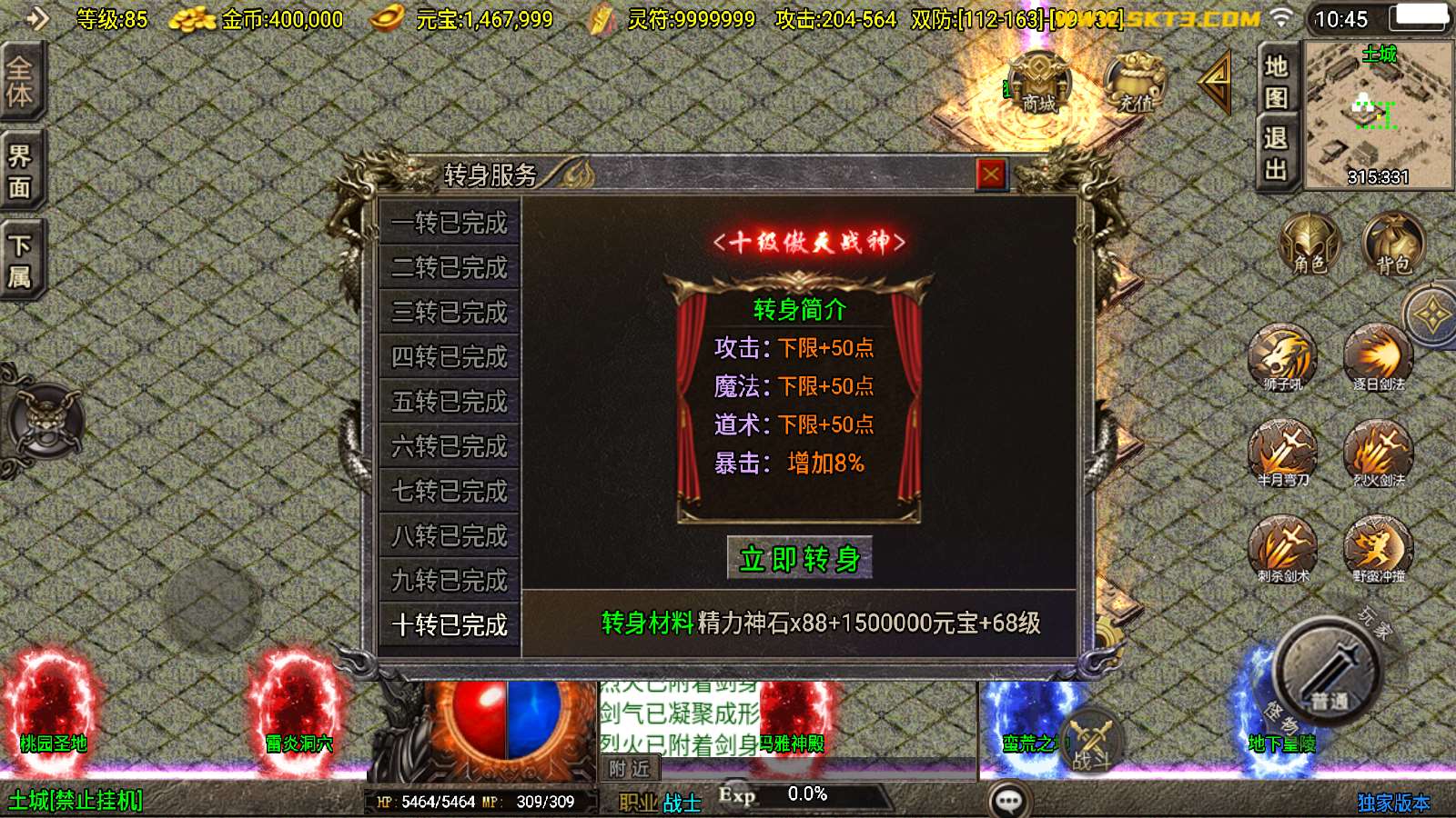 【龙腾盛世白猪新UI修复版】战神引擎WIN服务端+GM工具+双端+架设教程
