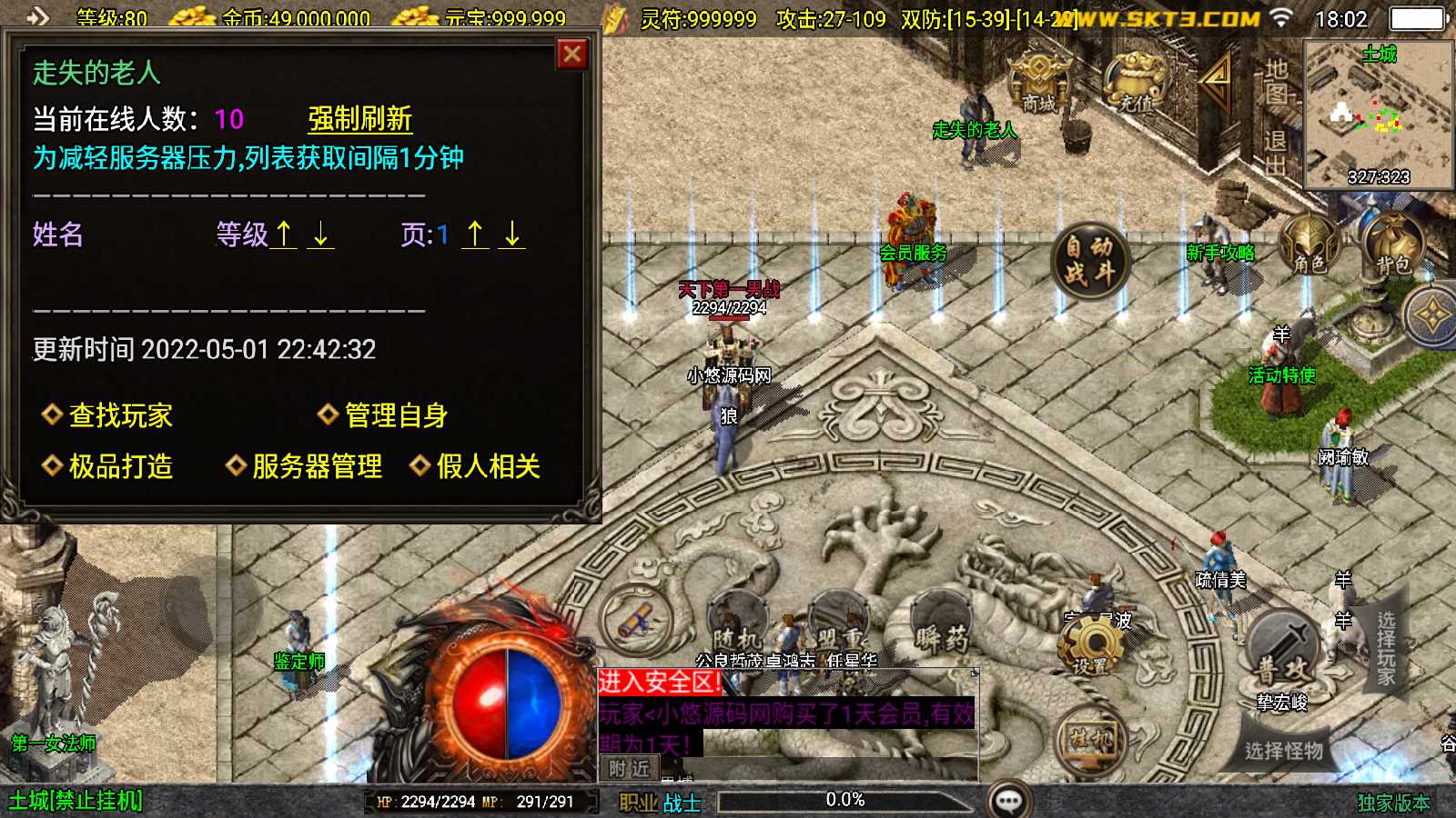 【1.76昊天赤月金币】战神引擎WIN服务端+GM工具+双端+架设教程