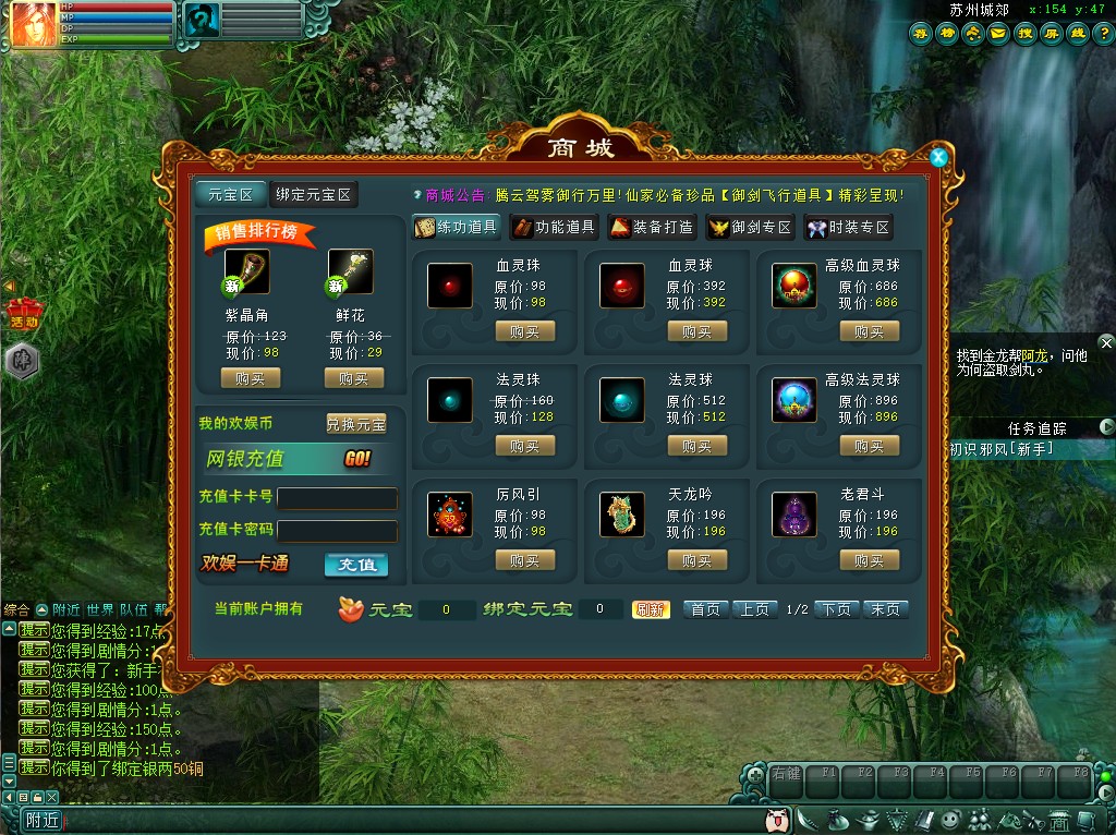 【邪风曲OL】典藏2D魔幻端游Win服务端+网页注册+GM工具+货币修改教程+PC客户端+架设教程