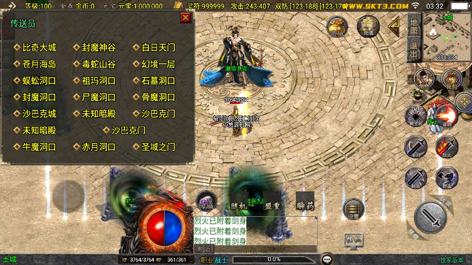 【1.76封魔战神-白猪3】战神引擎WIN服务端+GM工具+双端+架设教程