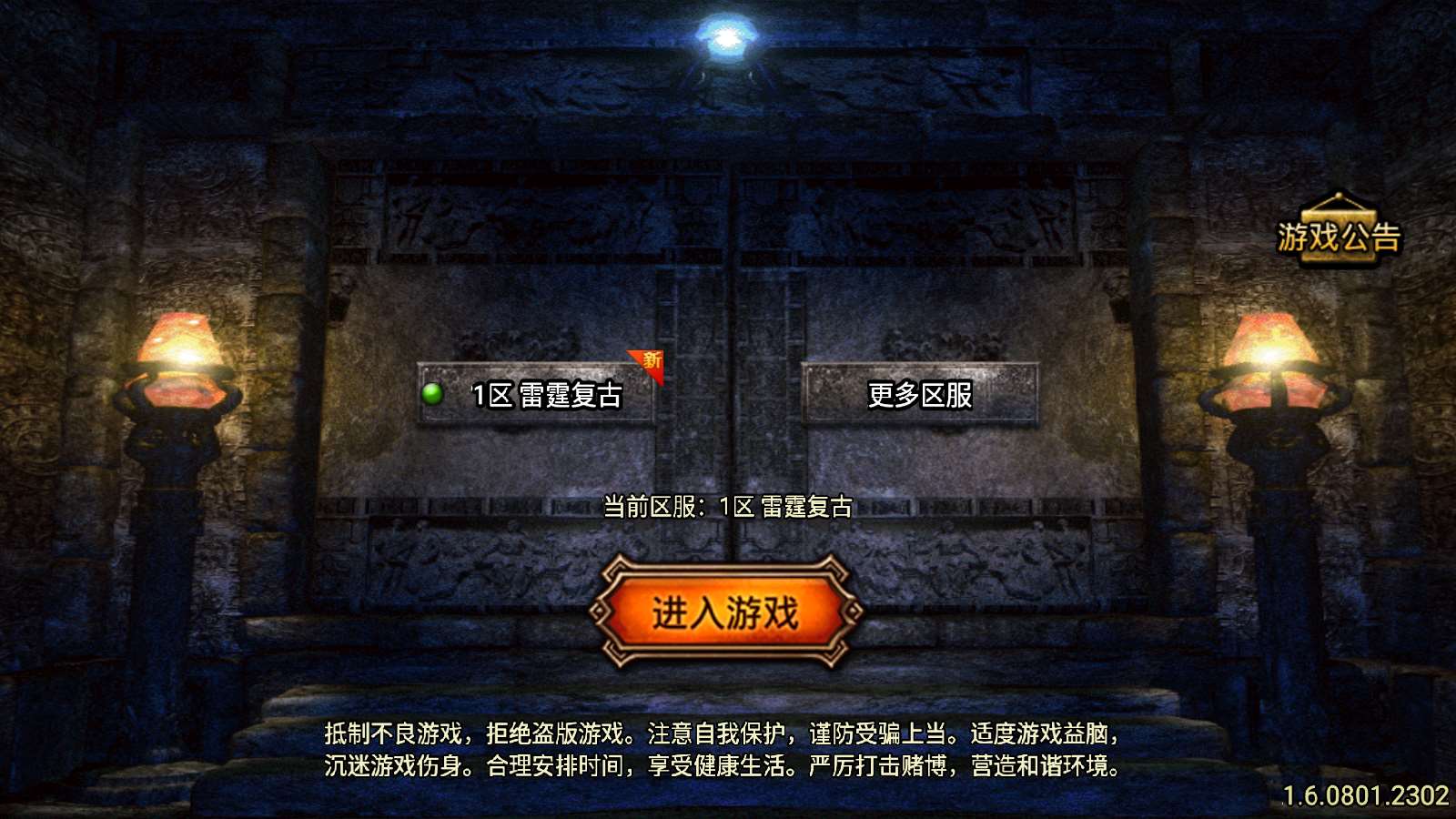 【1.80时代再起烈战复古三职业】战神引擎WIN服务端+GM工具+双端+架设教程