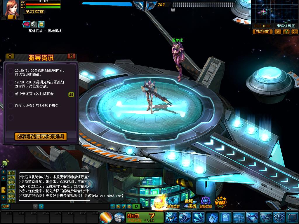 【诸神机战OL】典藏2.5D机战RPG端游WIN服务端+网页注册+落地官网+GM工具+修改教程+PC客户端+架设教程