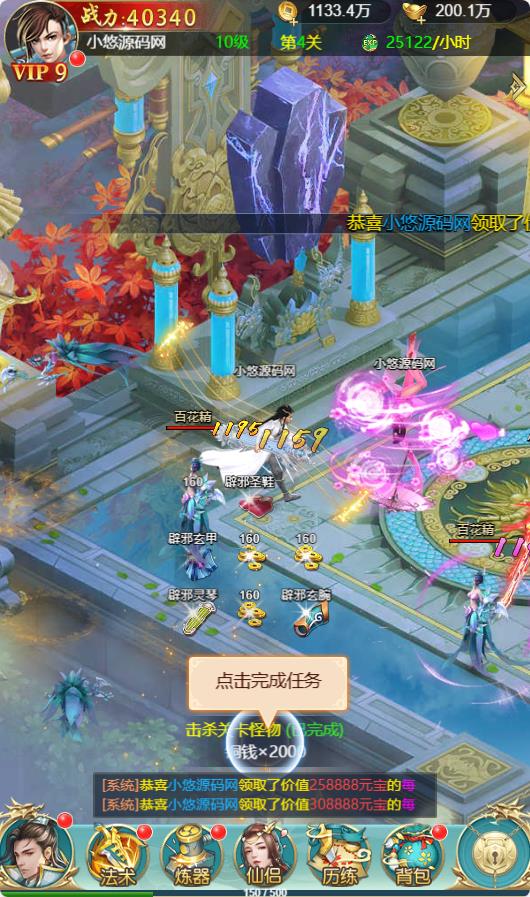 【醉武侠H5】三网H5仙侠游戏WIN服务端+GM授权后台+架设教程