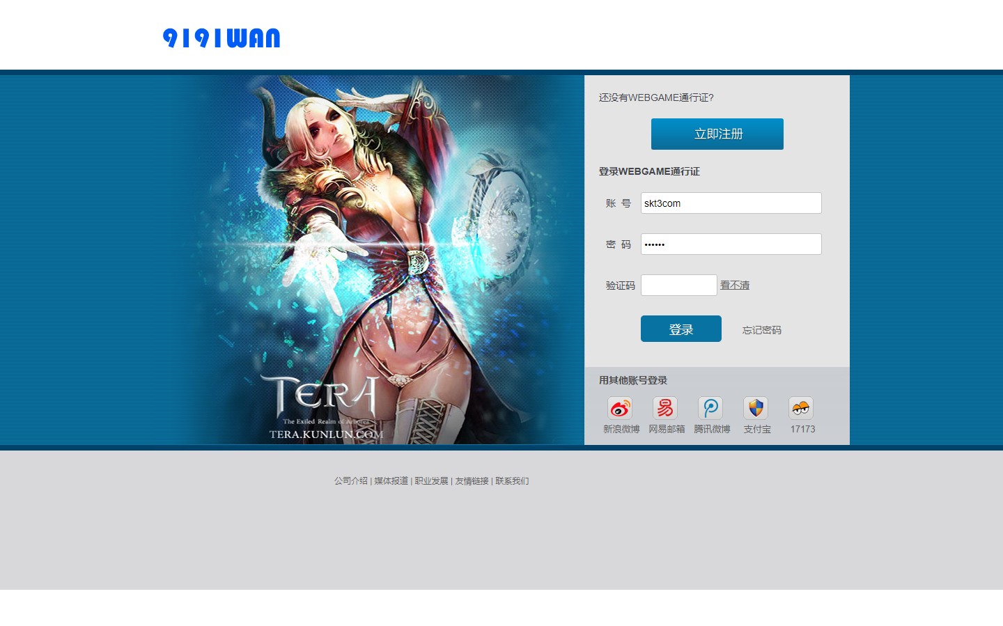 【白蛇传】典藏魔幻RPG页游WIN服务端+GM工具+清档+微端+修改教程+架设教程