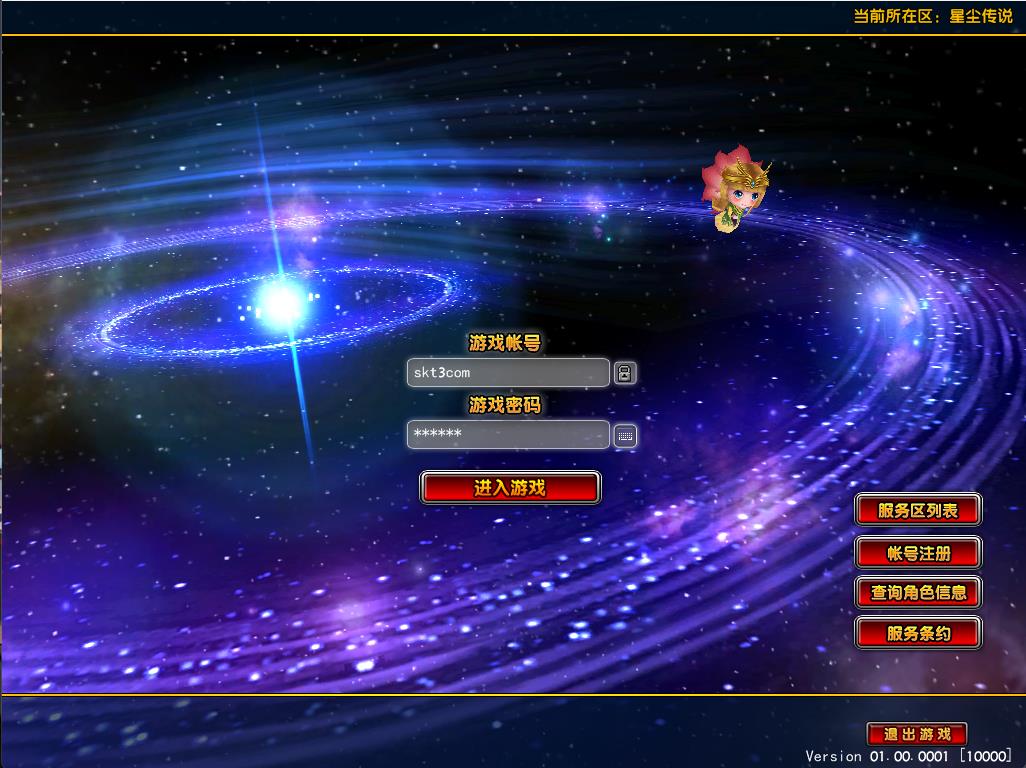 【星尘传说灭世版】2.5D星座MMORPG端游W系服务端+GM工具+GM指令+PC客户端+架设教程
