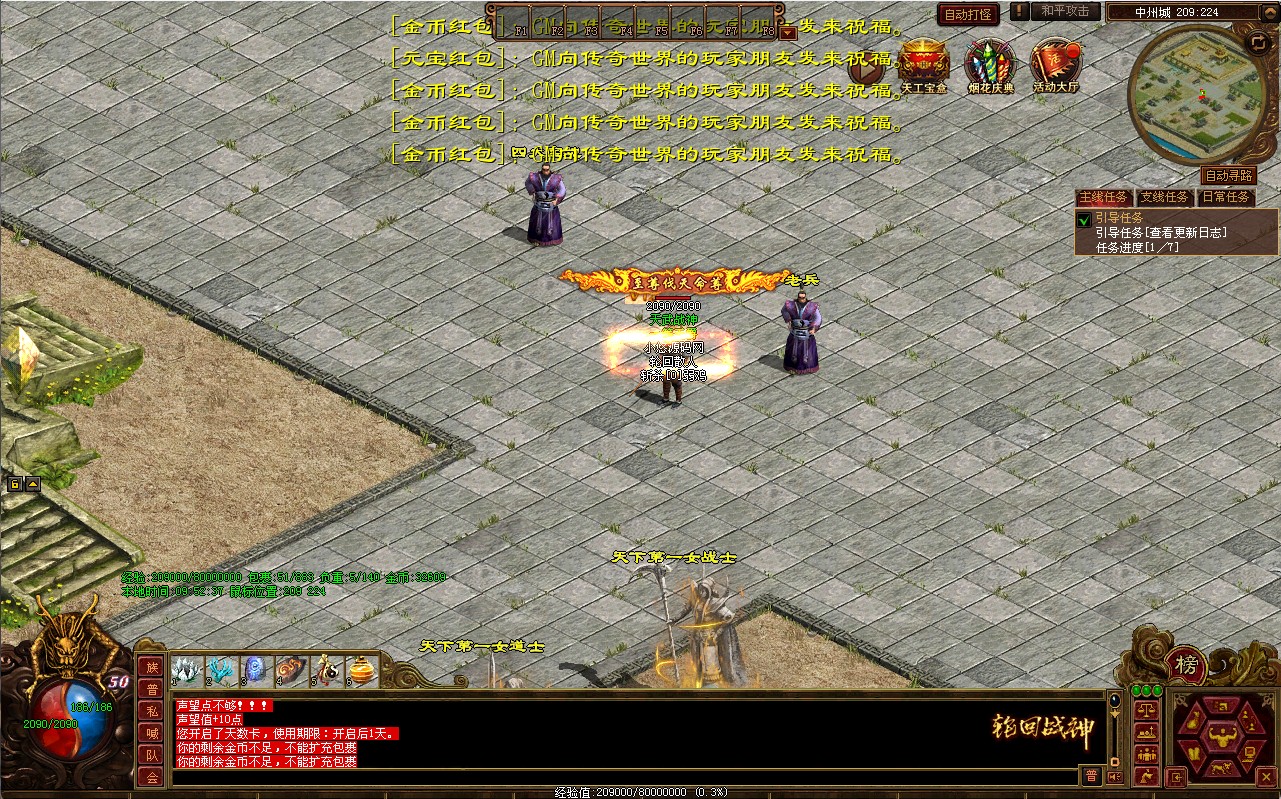 【轮回传世之侠客行】彩虹3引擎传世端游WIN系服务端+登陆器+补丁+架设教程