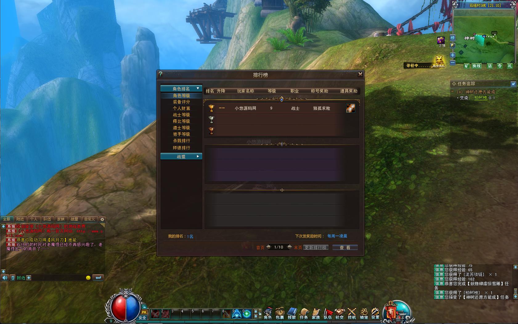 【古芜传奇】 3D传奇MMORPG端游WIN服务端+GM工具+PC客户端+架设教程