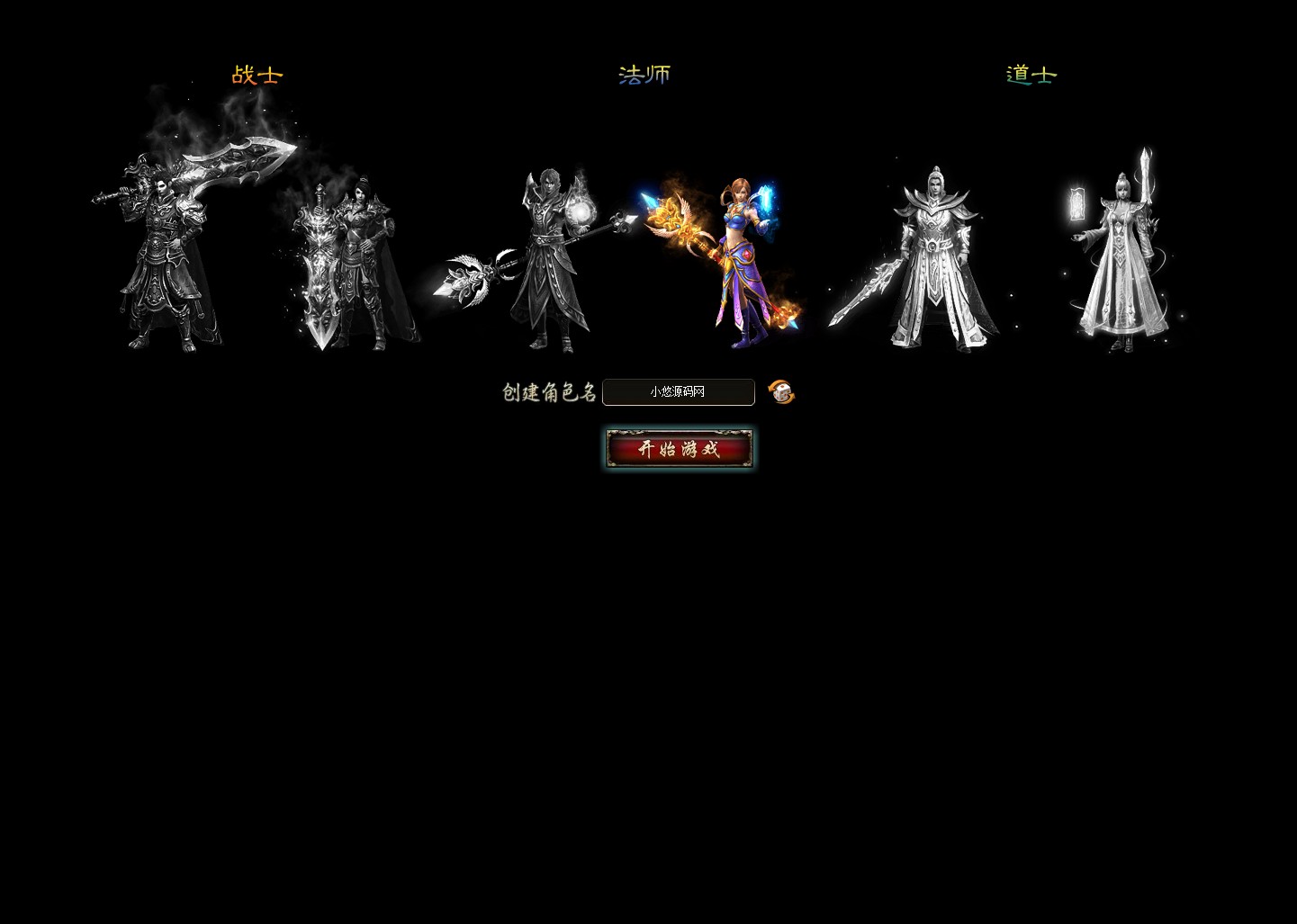 【霸者传奇之花千骨】典藏2D传奇页游WIN服务端+清档+货币修改教程+架设教程