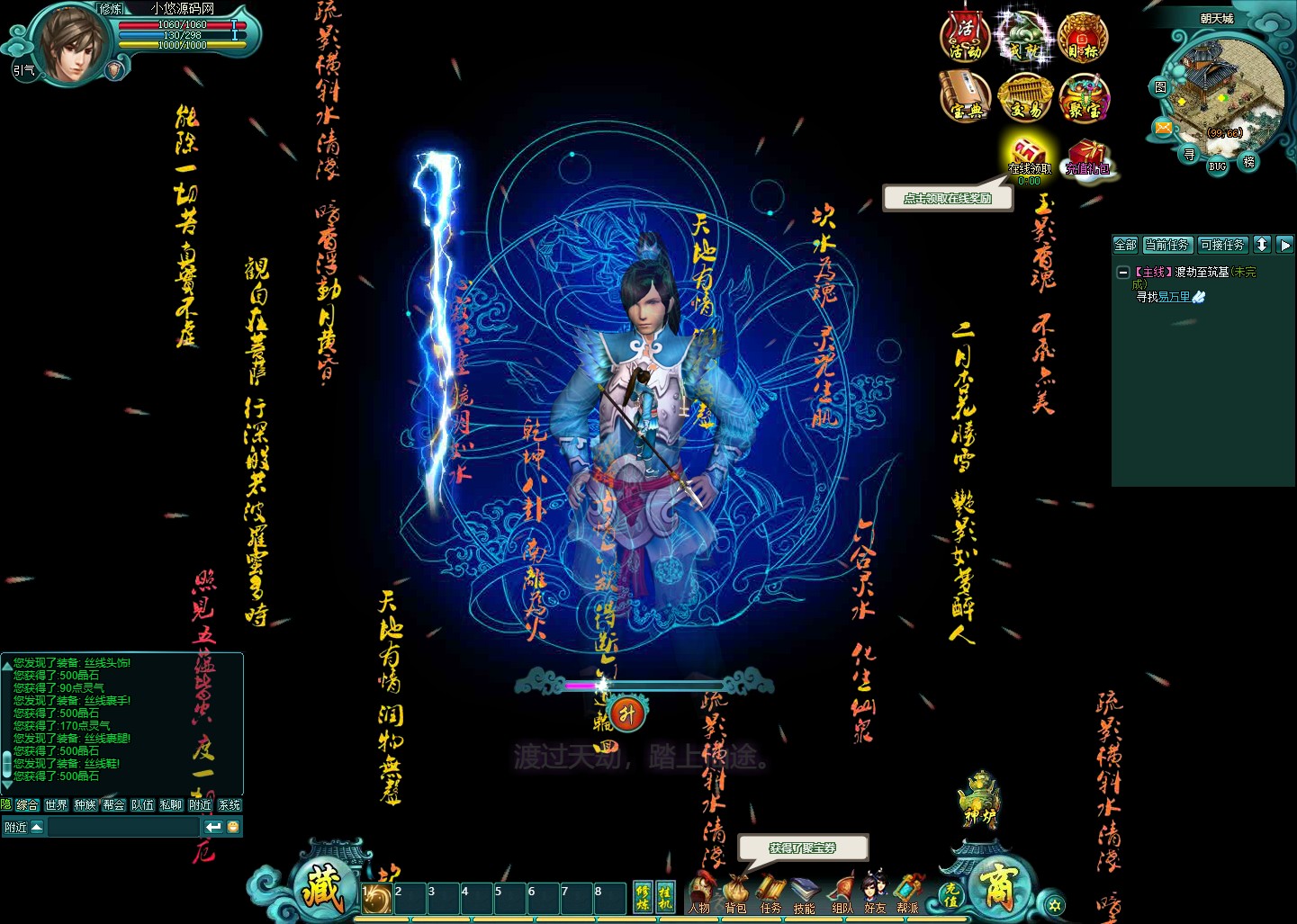【诸仙列传OL】典藏修真页游WIN服务端+GM工具+架设教程
