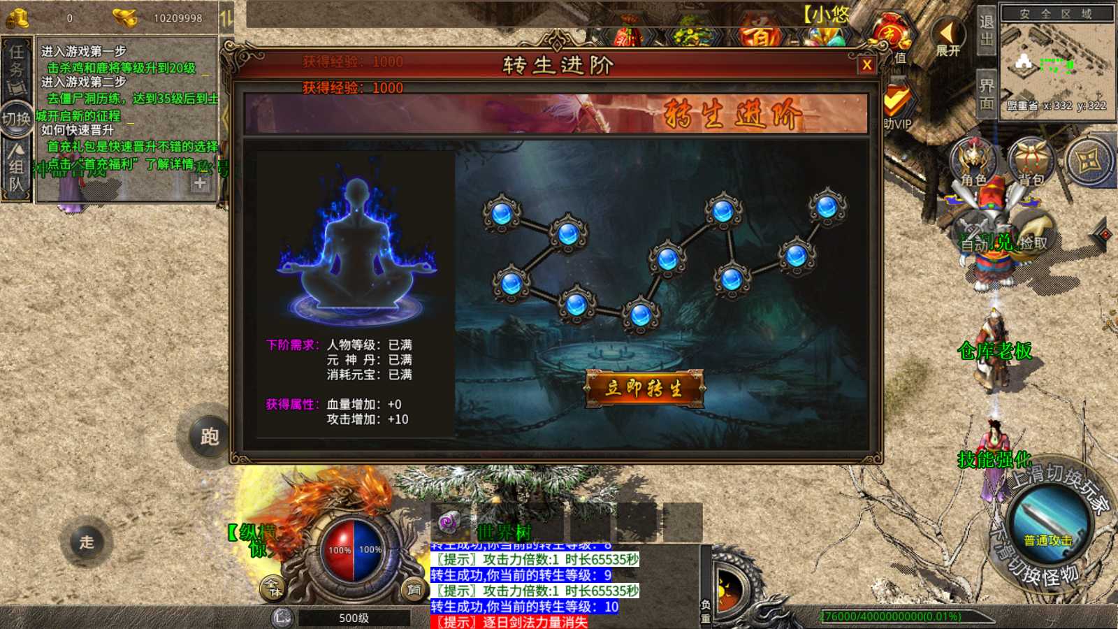 【灰狐录】XO三端引擎传奇手游WIN服务端+GM工具+三端+架设教程